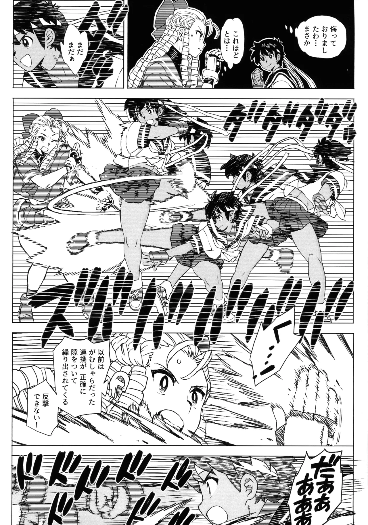 (COMIC1☆27) [MURDER HOUSE (Workaholic)]Hiyake Shitara hae Chatta!(Street Fighter) Page 19