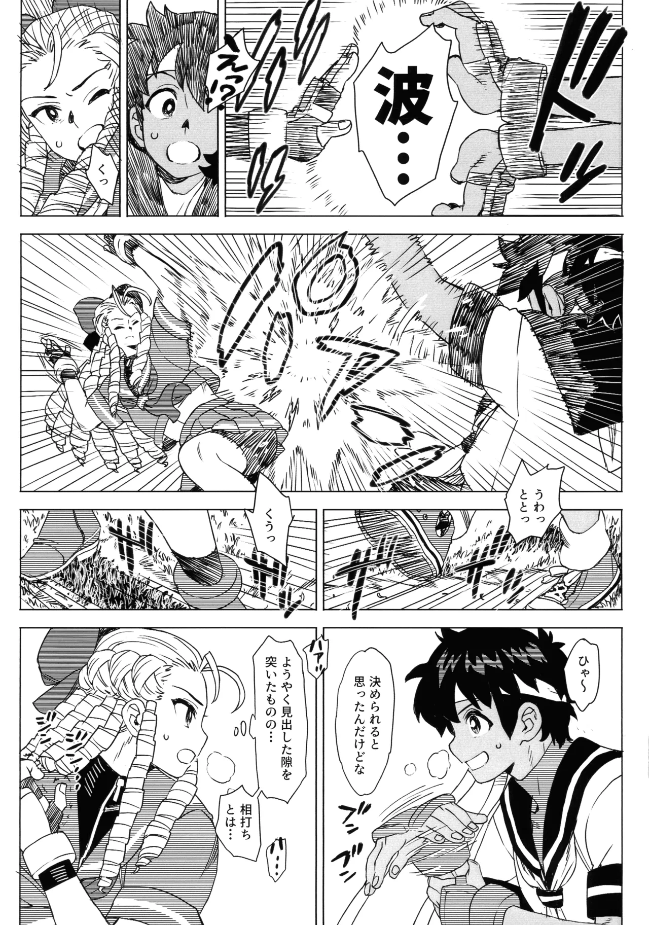 (COMIC1☆27) [MURDER HOUSE (Workaholic)]Hiyake Shitara hae Chatta!(Street Fighter) Page 21