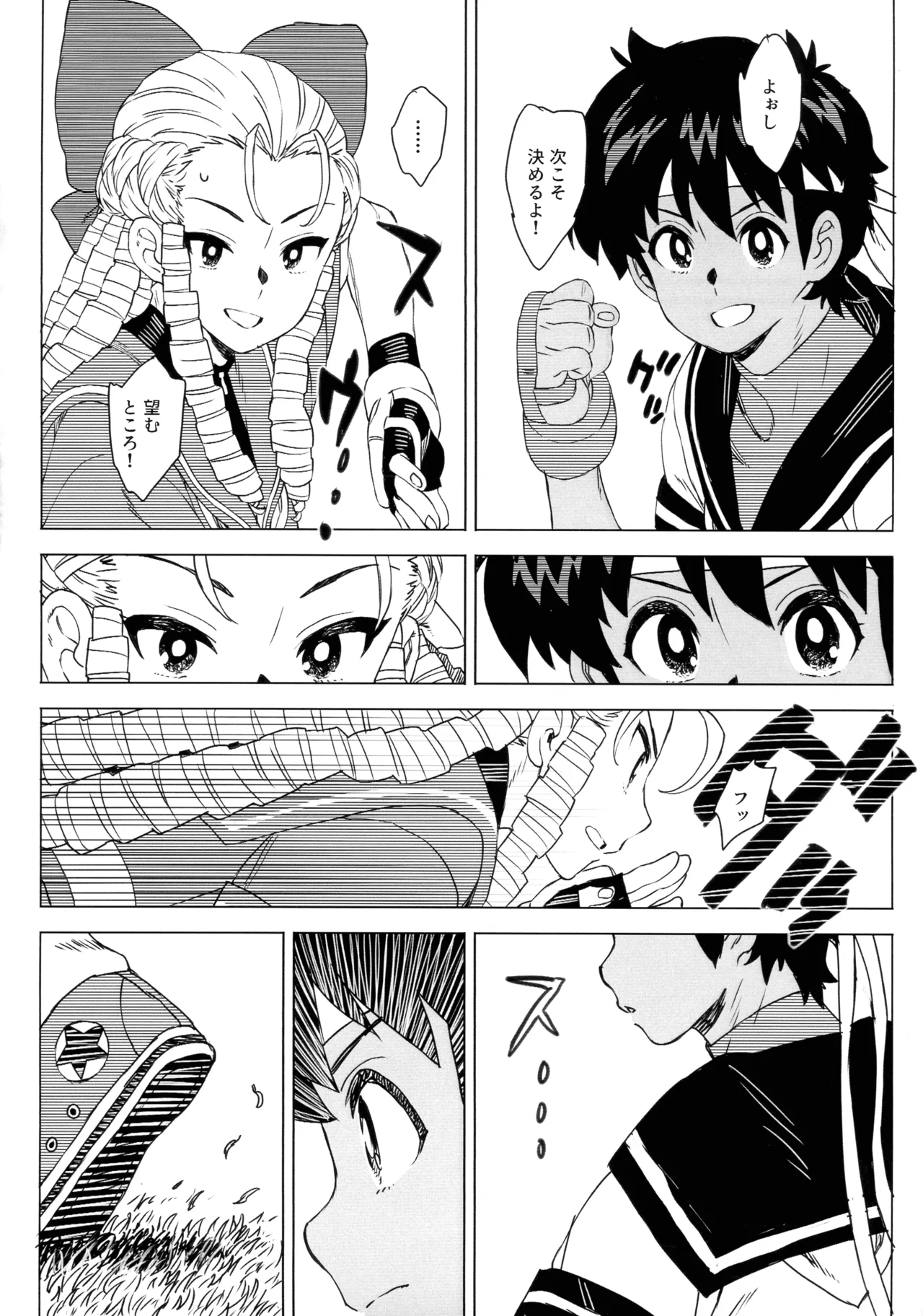 (COMIC1☆27) [MURDER HOUSE (Workaholic)]Hiyake Shitara hae Chatta!(Street Fighter) Page 22