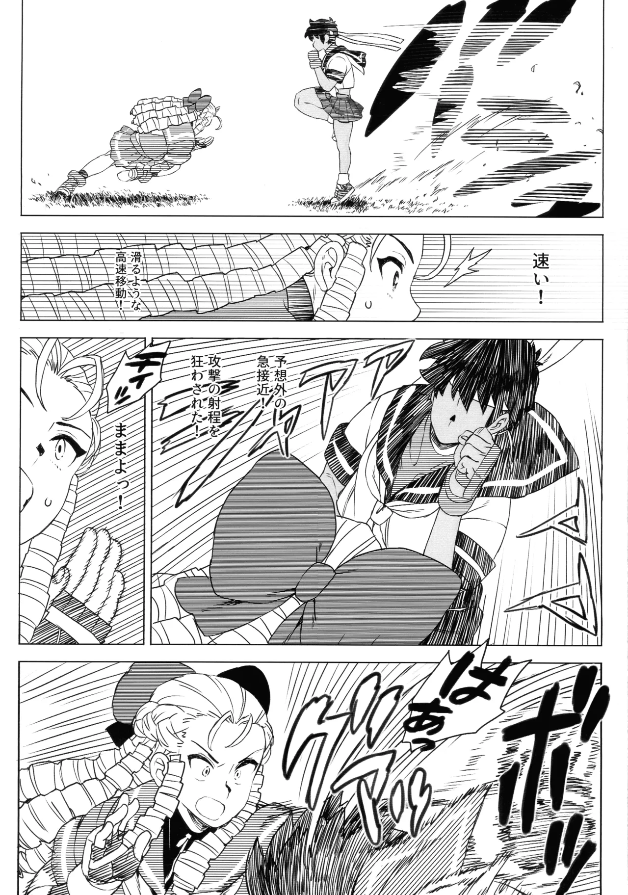 (COMIC1☆27) [MURDER HOUSE (Workaholic)]Hiyake Shitara hae Chatta!(Street Fighter) Page 23