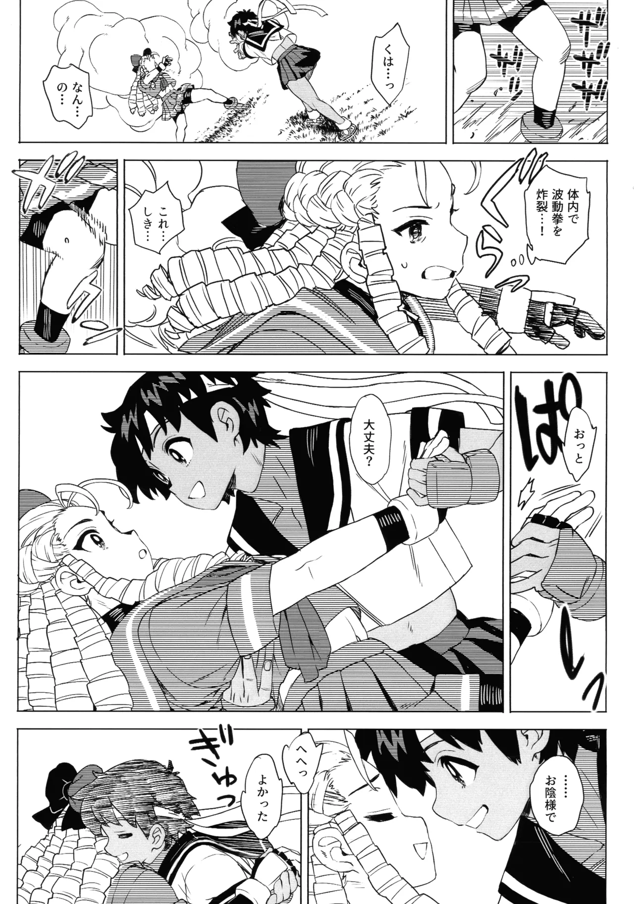(COMIC1☆27) [MURDER HOUSE (Workaholic)]Hiyake Shitara hae Chatta!(Street Fighter) Page 25