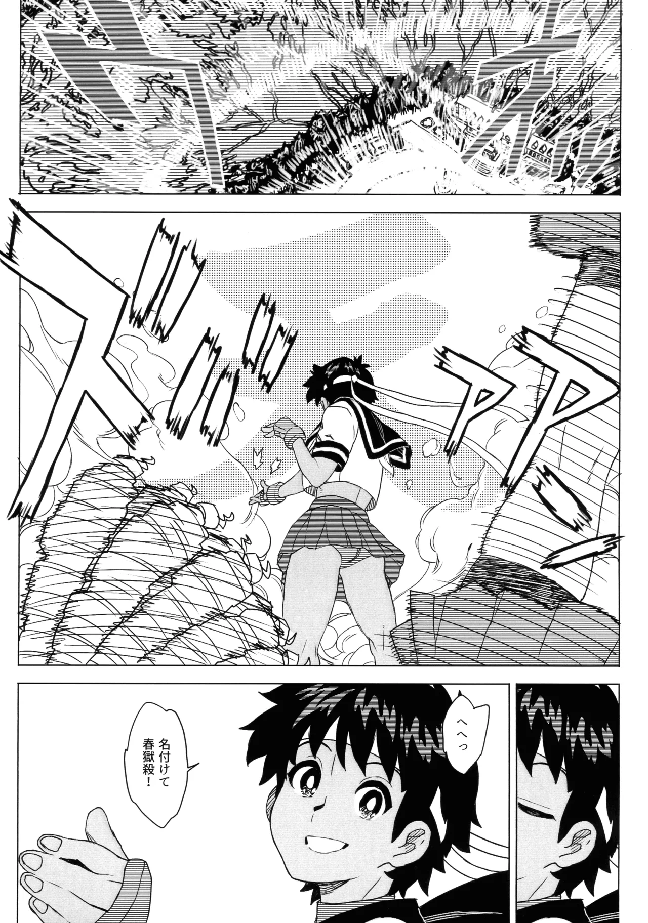 (COMIC1☆27) [MURDER HOUSE (Workaholic)]Hiyake Shitara hae Chatta!(Street Fighter) Page 27