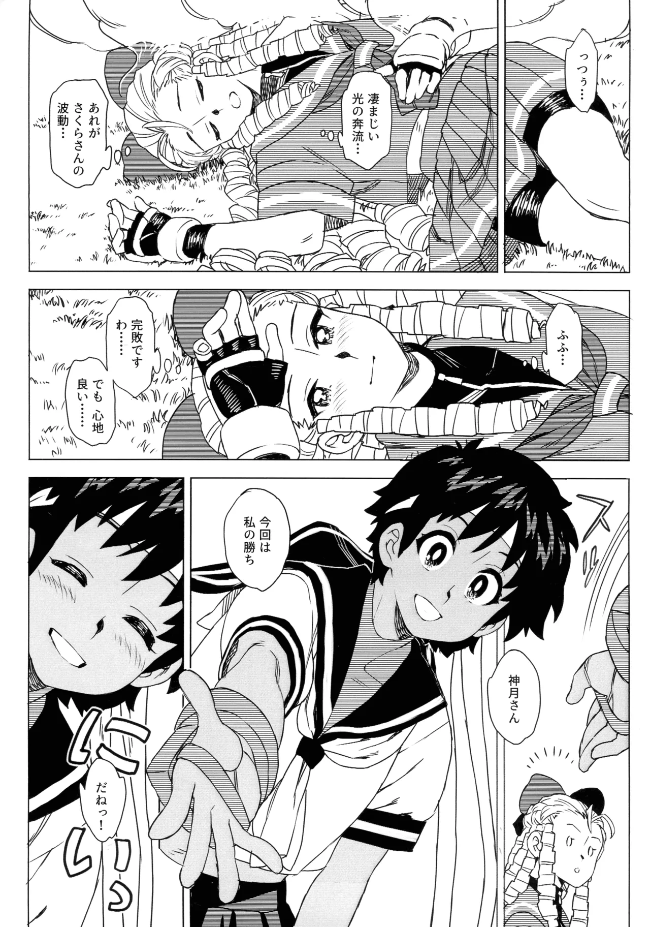 (COMIC1☆27) [MURDER HOUSE (Workaholic)]Hiyake Shitara hae Chatta!(Street Fighter) Page 28