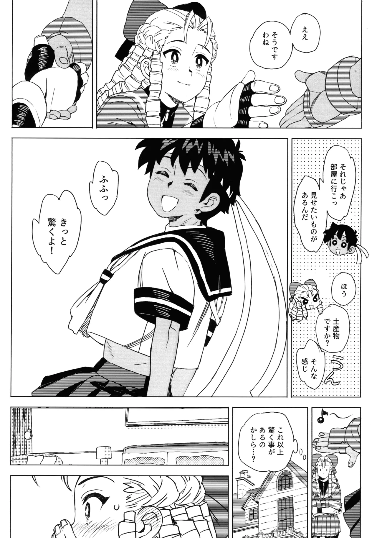 (COMIC1☆27) [MURDER HOUSE (Workaholic)]Hiyake Shitara hae Chatta!(Street Fighter) Page 29