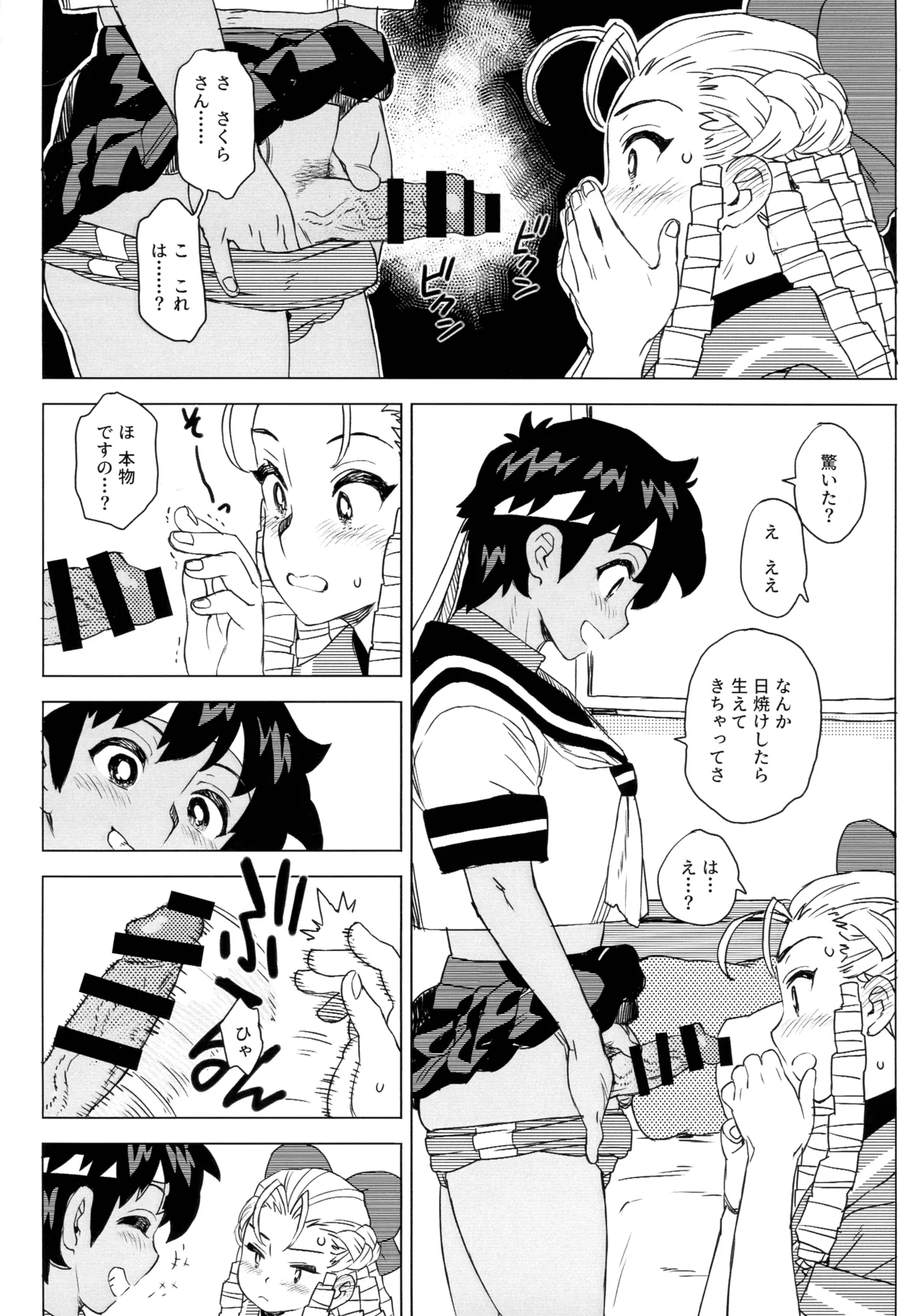 (COMIC1☆27) [MURDER HOUSE (Workaholic)]Hiyake Shitara hae Chatta!(Street Fighter) Page 30