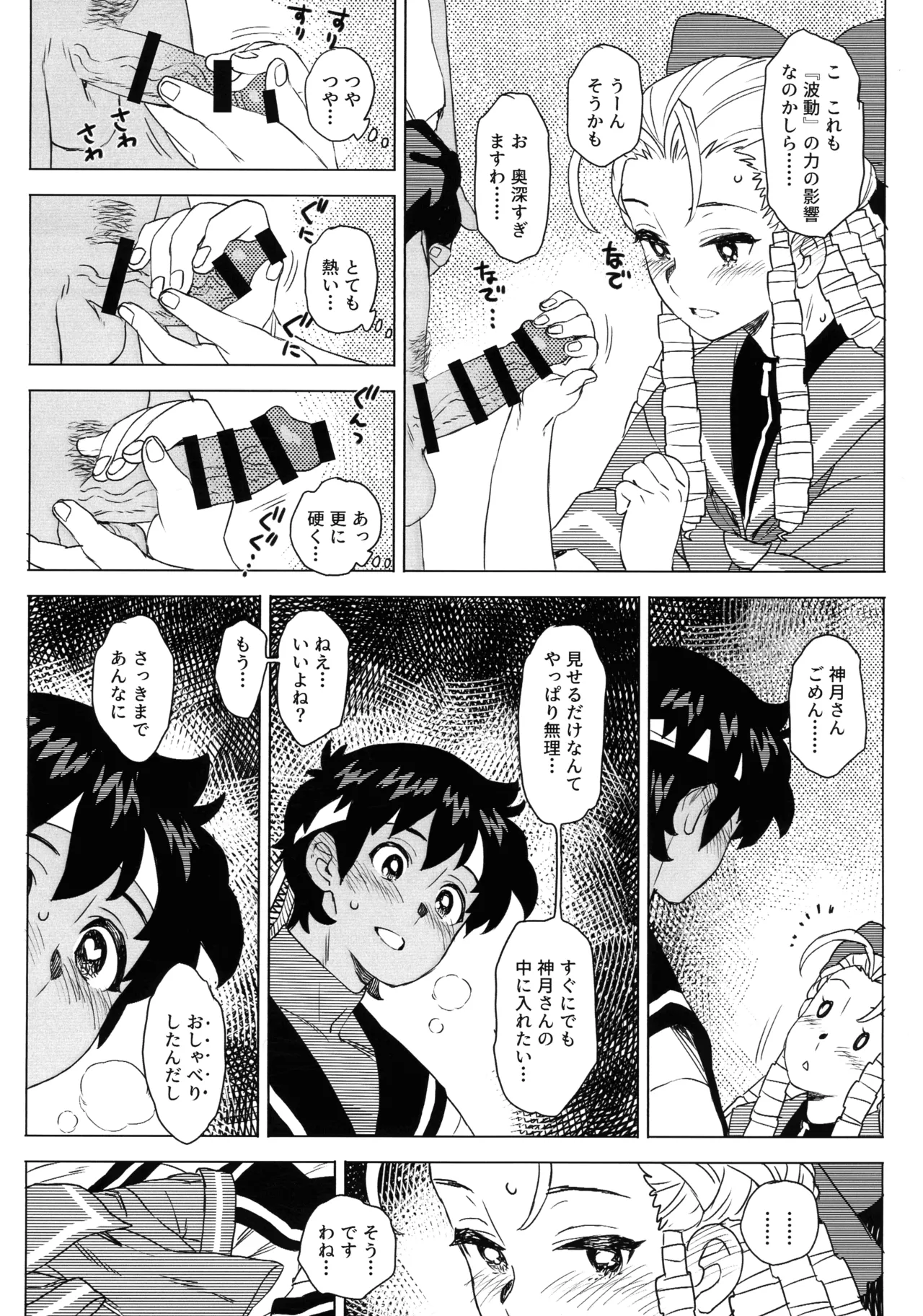 (COMIC1☆27) [MURDER HOUSE (Workaholic)]Hiyake Shitara hae Chatta!(Street Fighter) Page 31