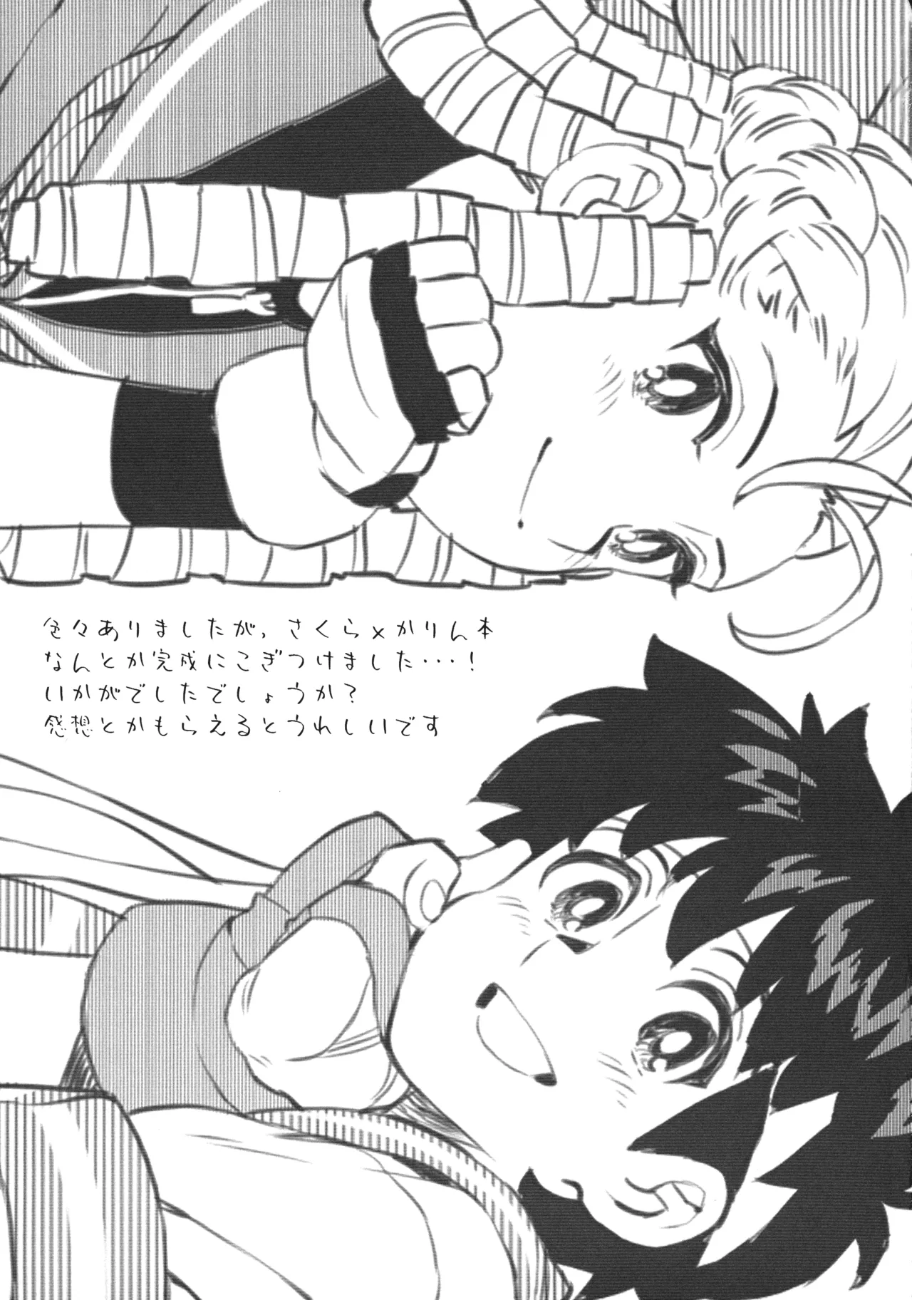 (COMIC1☆27) [MURDER HOUSE (Workaholic)]Hiyake Shitara hae Chatta!(Street Fighter) Page 45