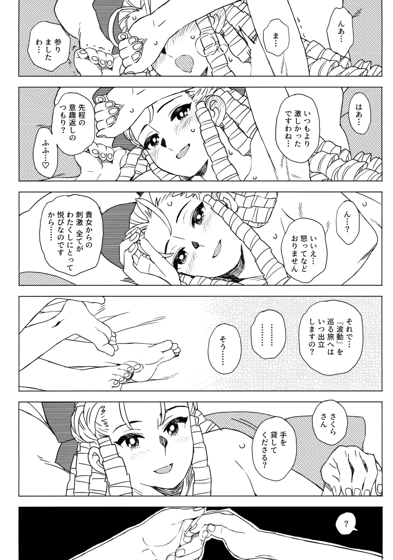(COMIC1☆27) [MURDER HOUSE (Workaholic)]Hiyake Shitara hae Chatta!(Street Fighter) Page 6