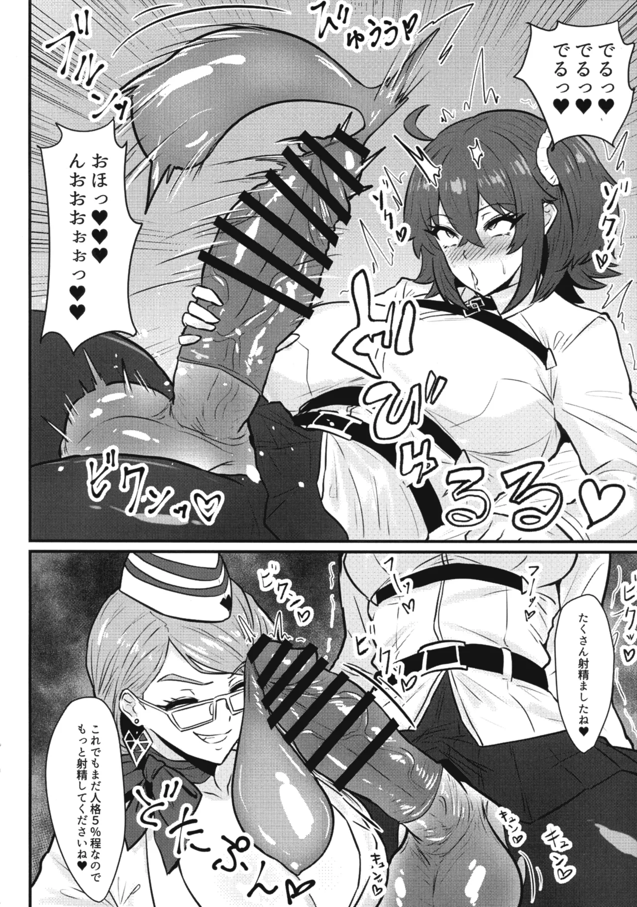 (C107) [Ichigo Slime (Mochiume)]Soujuu Shihai(Fate/Grand Order) Page 6