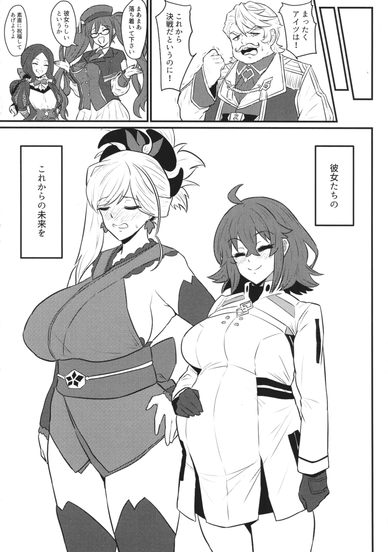 (C107) [Ichigo Slime (Mochiume)]Gudaho(Fate/Grand Order) Page 13