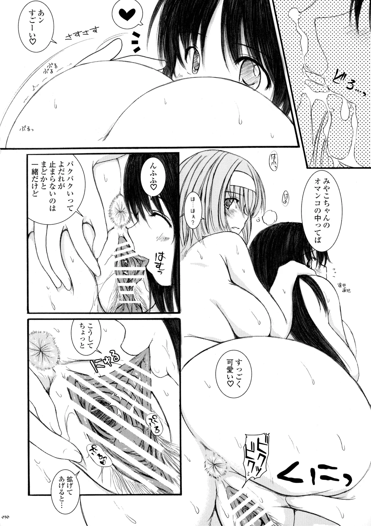 [Kesson Shoujo (Enigma)]Kesson Shoujo MEMORIES 4 Page 35