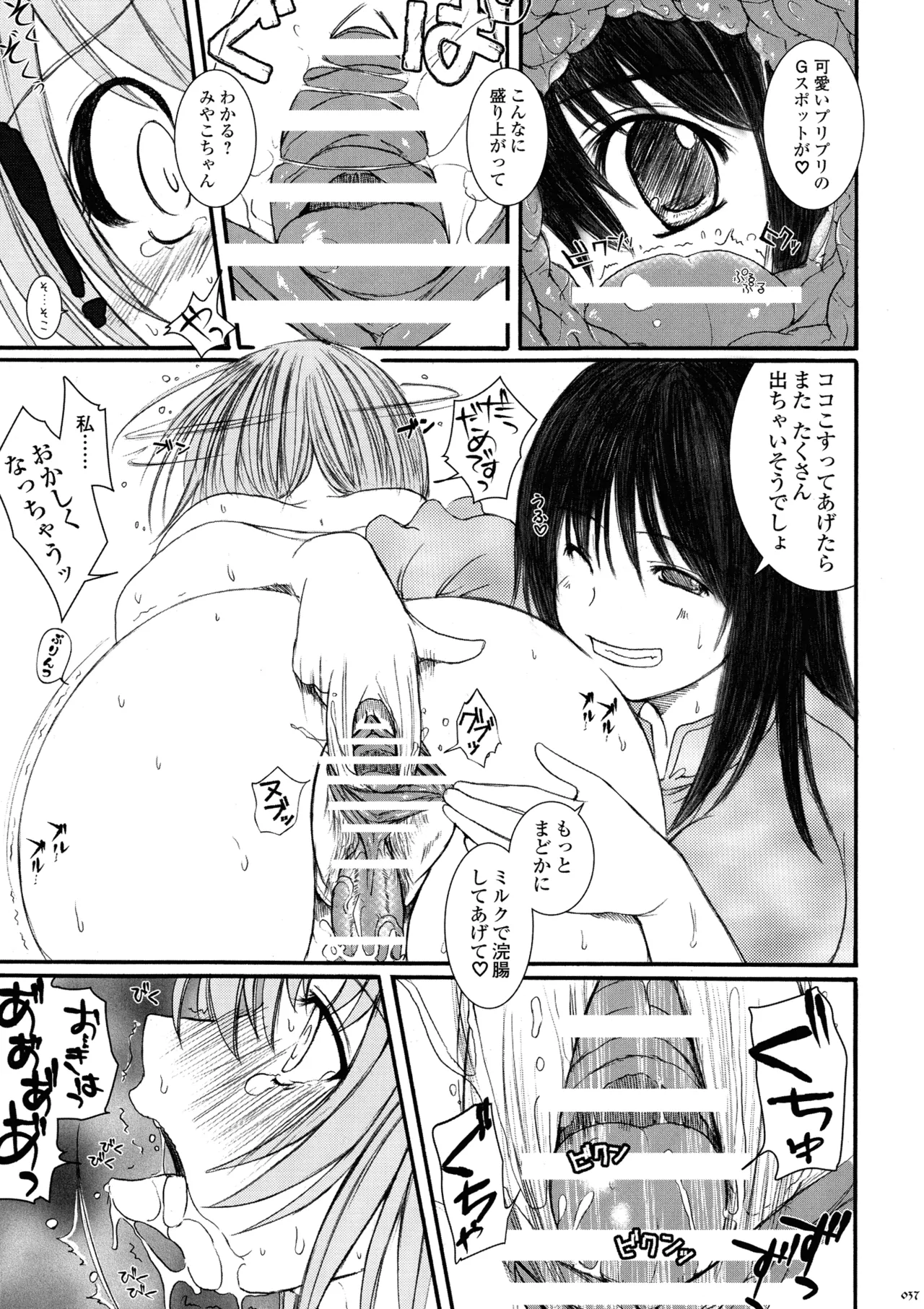 [Kesson Shoujo (Enigma)]Kesson Shoujo MEMORIES 4 Page 36