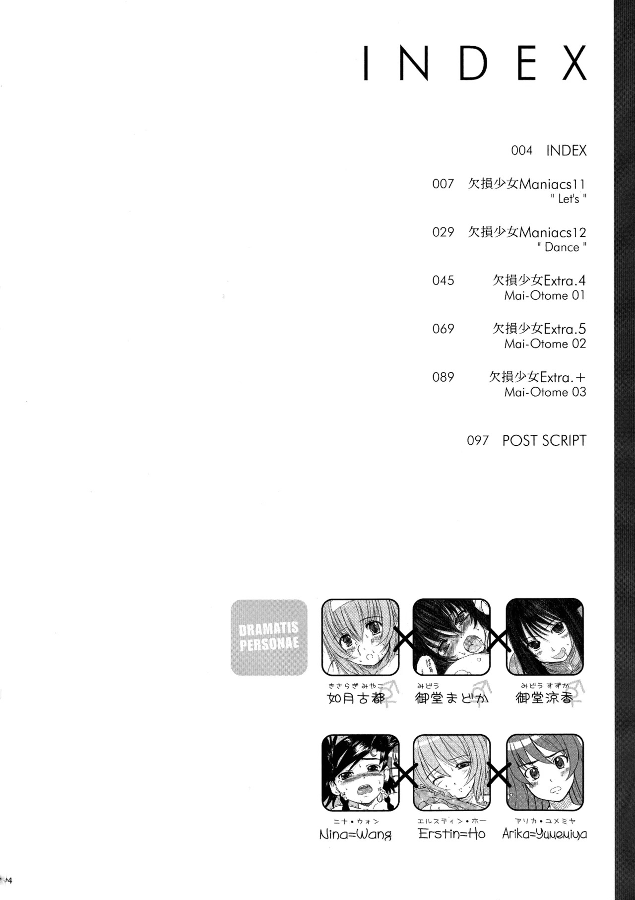 [Kesson Shoujo (Enigma)]Kesson Shoujo MEMORIES 4 Page 4