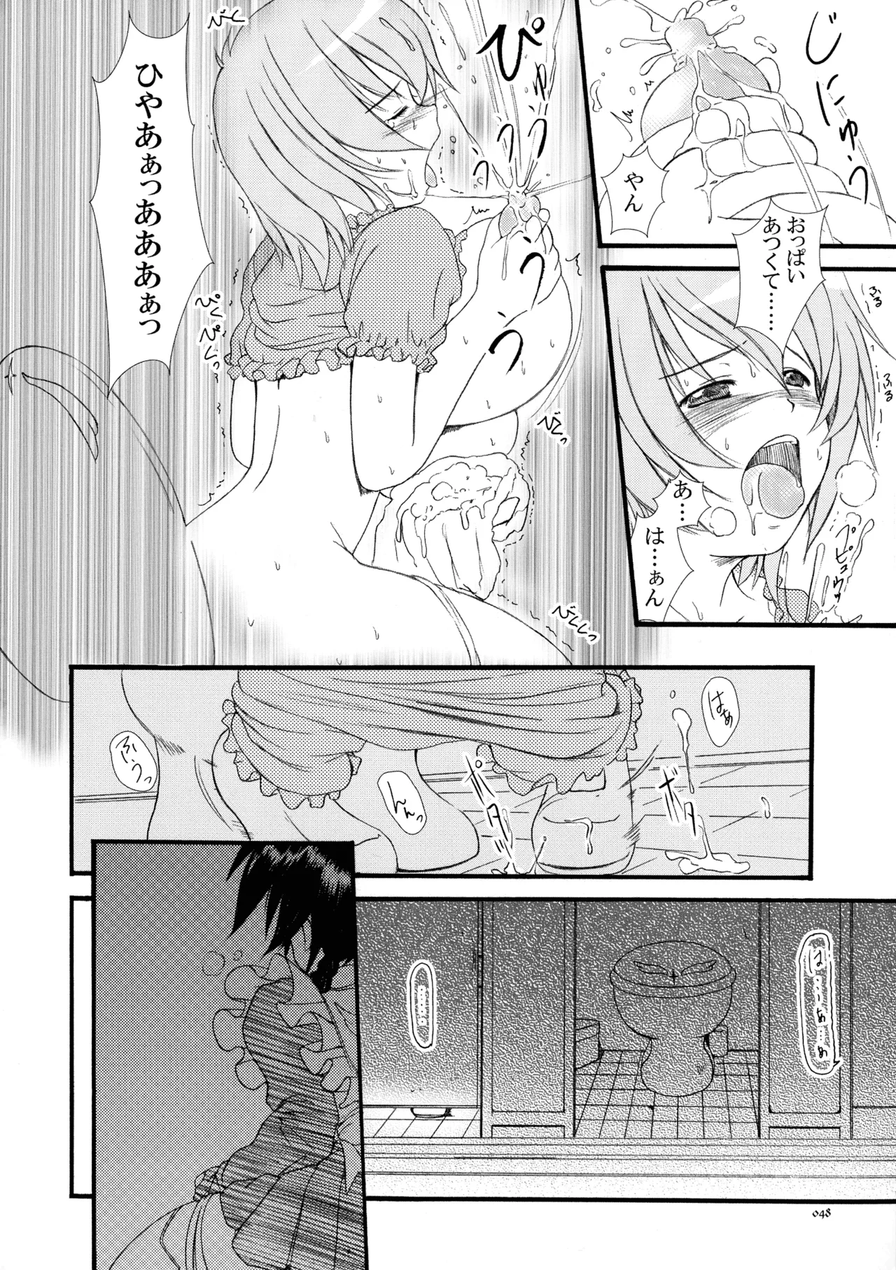 [Kesson Shoujo (Enigma)]Kesson Shoujo MEMORIES 4 Page 46
