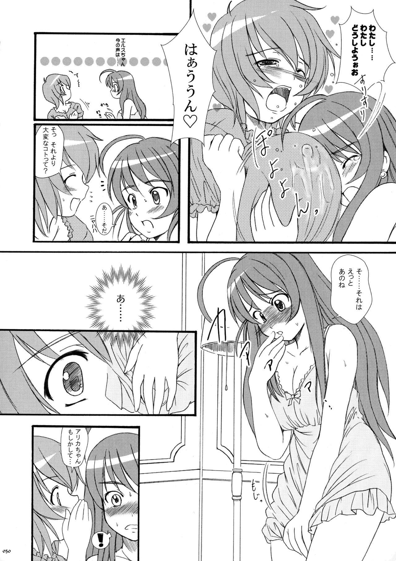 [Kesson Shoujo (Enigma)]Kesson Shoujo MEMORIES 4 Page 48