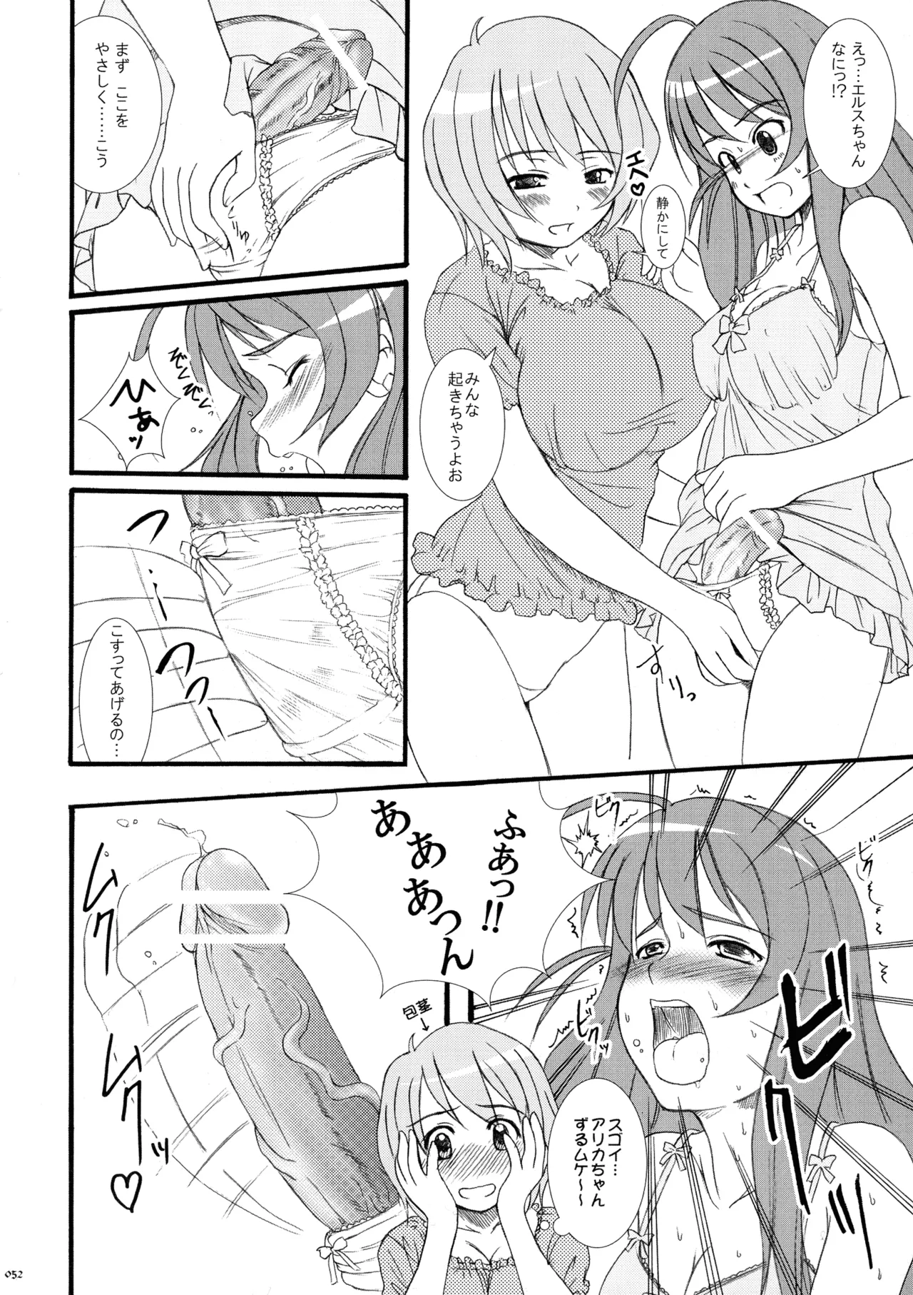 [Kesson Shoujo (Enigma)]Kesson Shoujo MEMORIES 4 Page 50