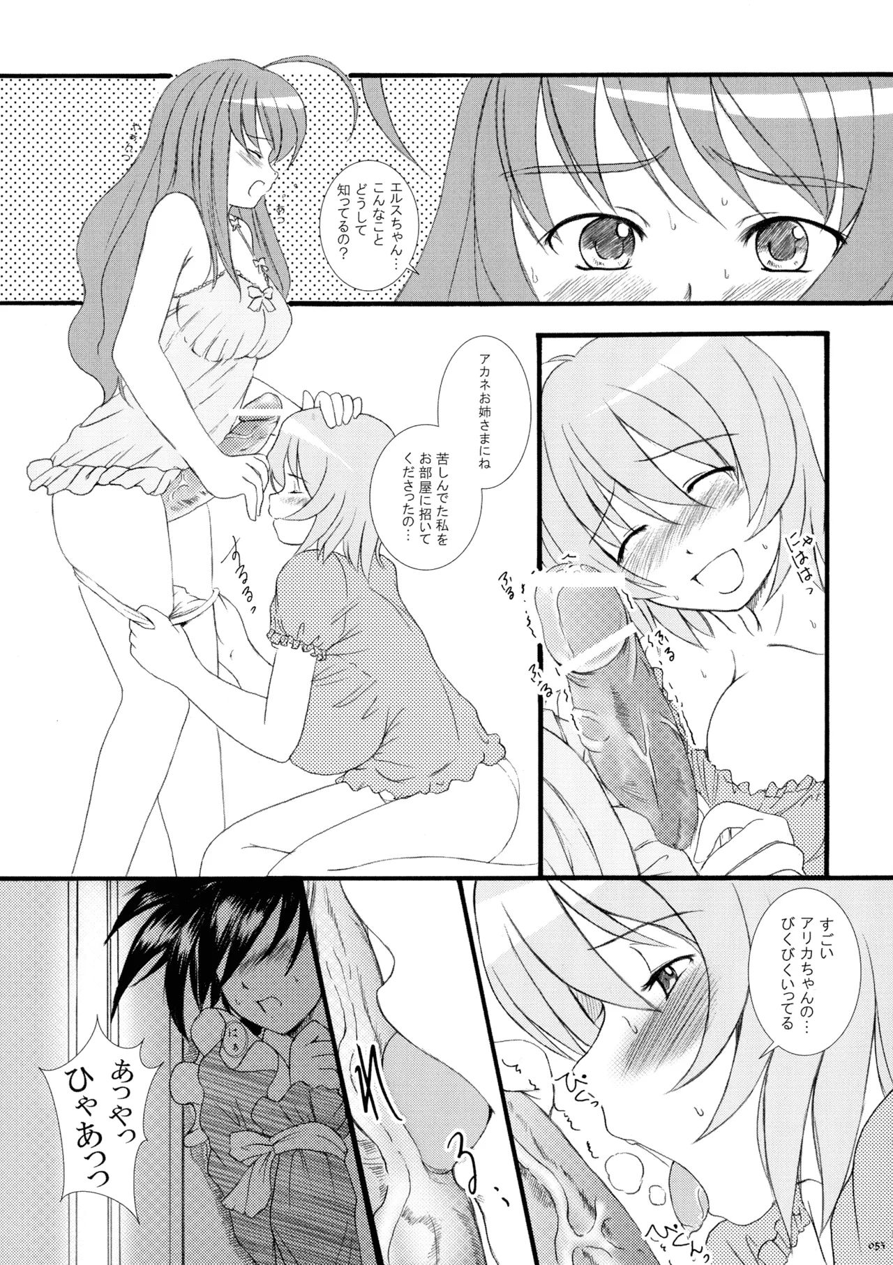 [Kesson Shoujo (Enigma)]Kesson Shoujo MEMORIES 4 Page 51