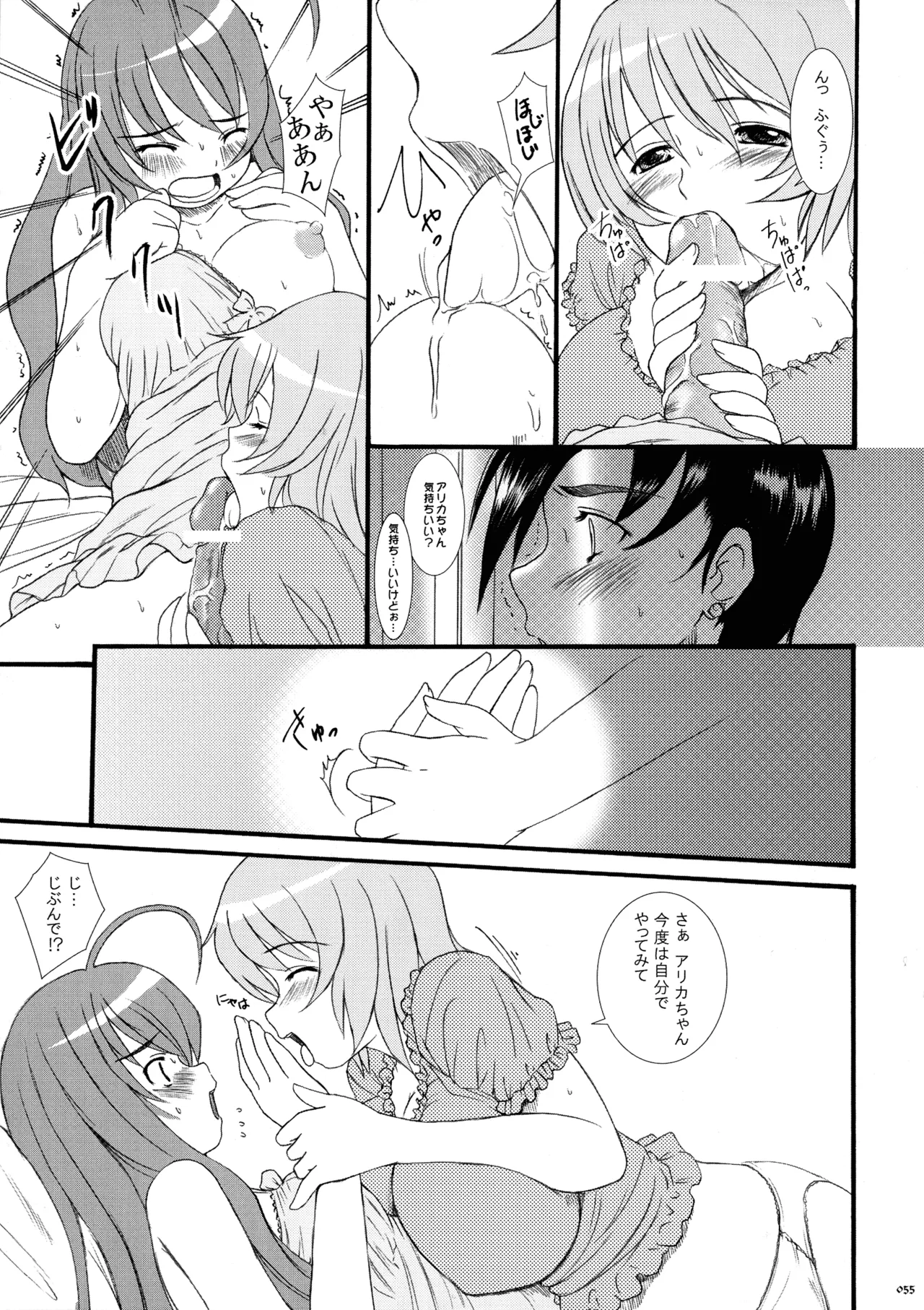 [Kesson Shoujo (Enigma)]Kesson Shoujo MEMORIES 4 Page 53