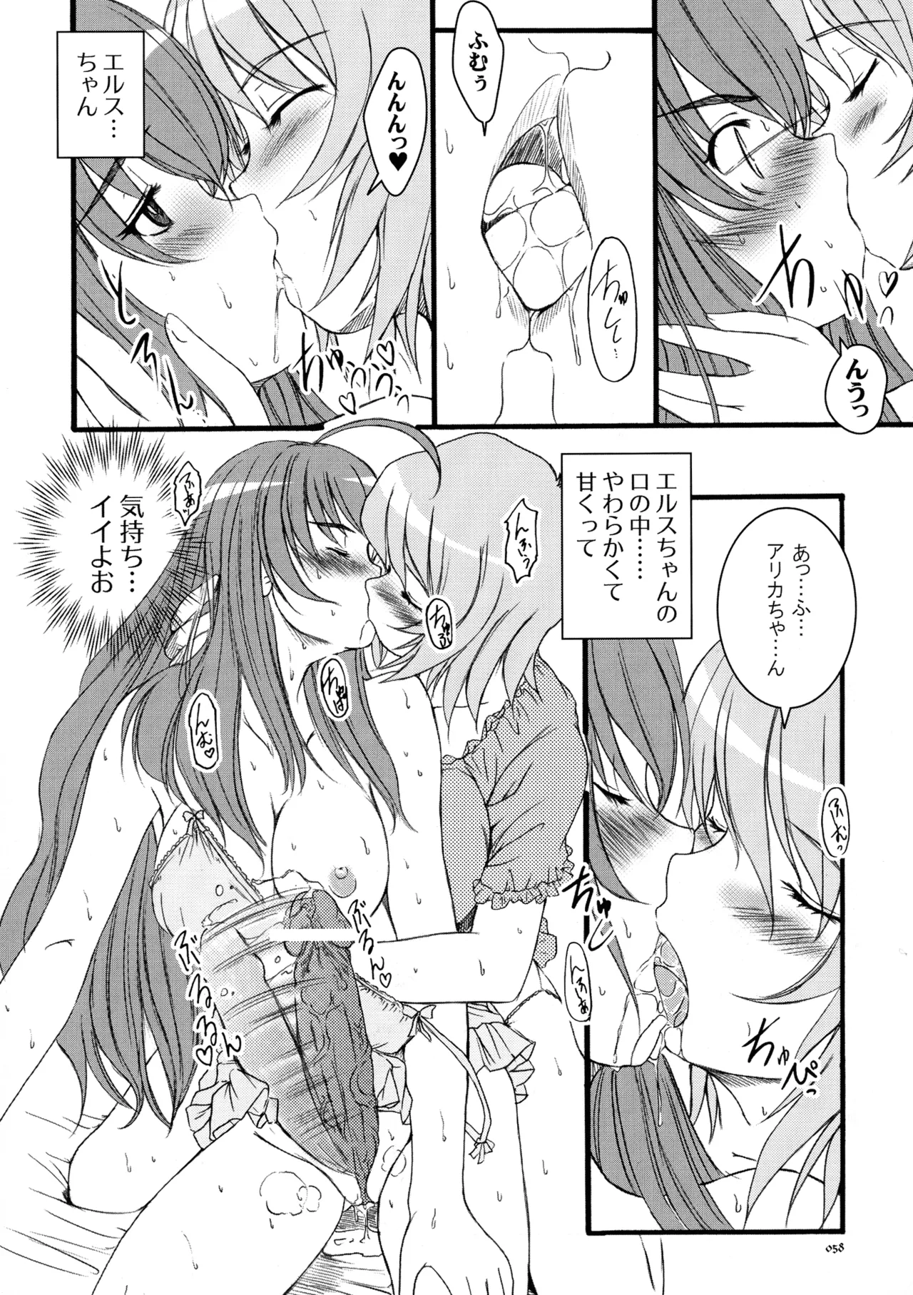 [Kesson Shoujo (Enigma)]Kesson Shoujo MEMORIES 4 Page 56