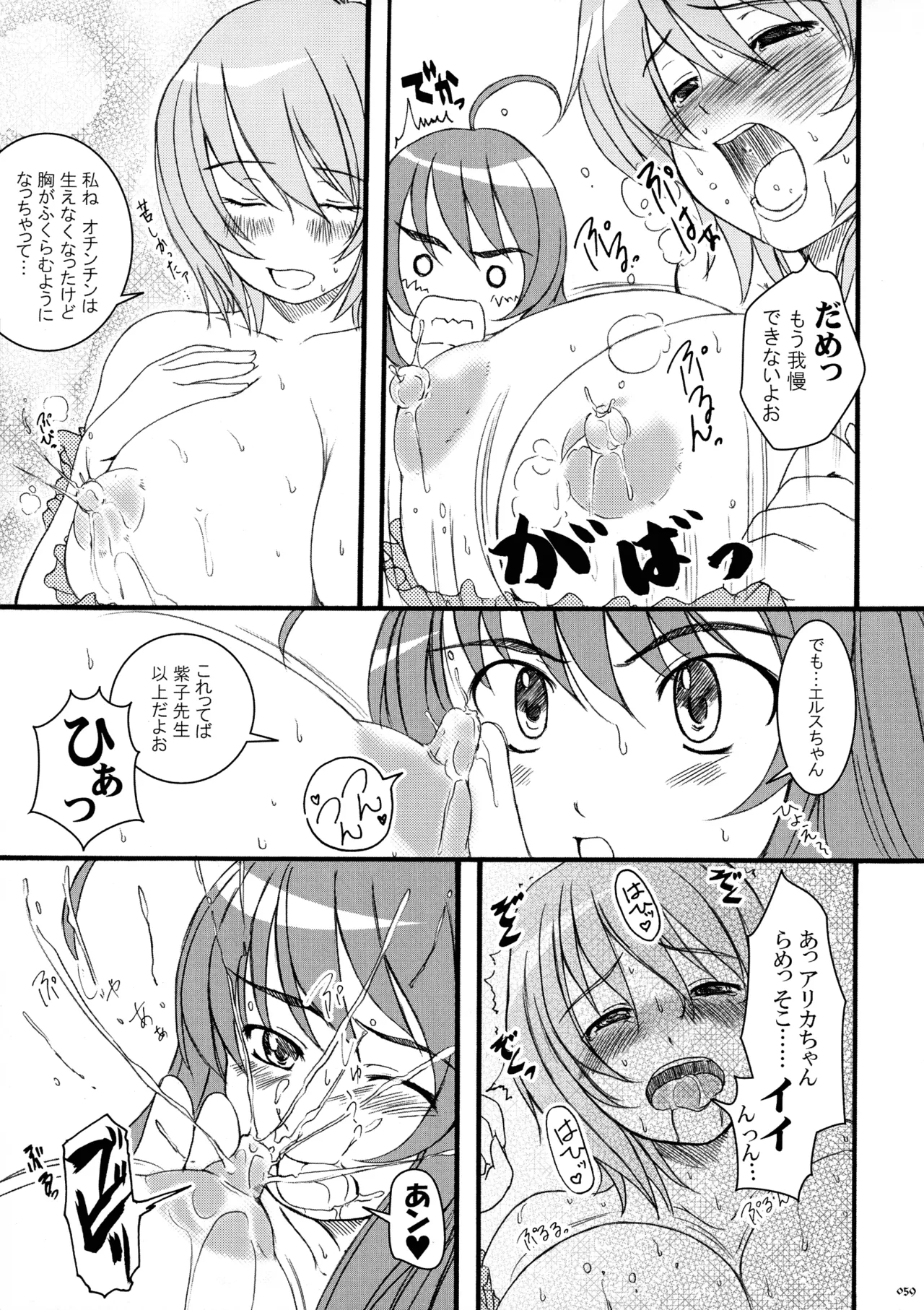 [Kesson Shoujo (Enigma)]Kesson Shoujo MEMORIES 4 Page 57