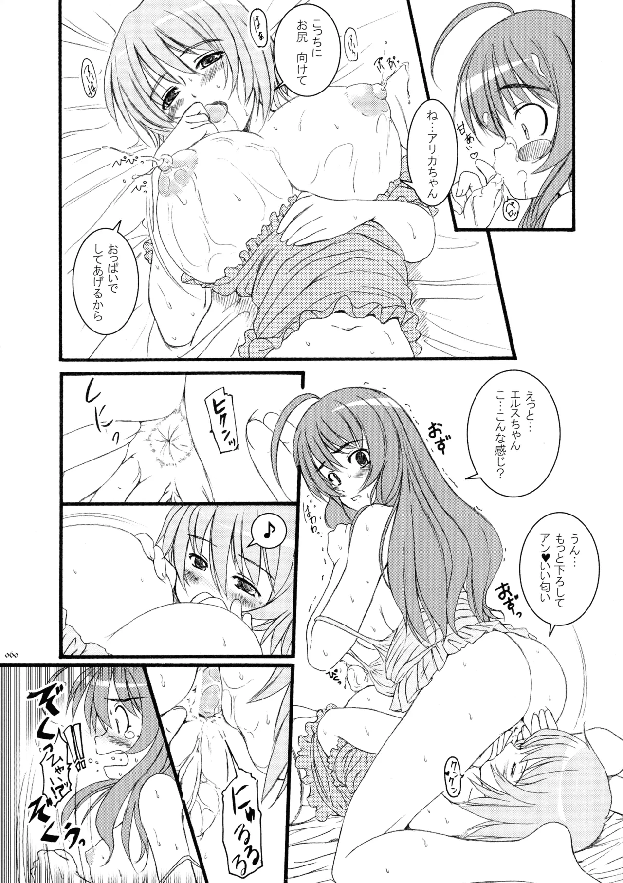 [Kesson Shoujo (Enigma)]Kesson Shoujo MEMORIES 4 Page 58