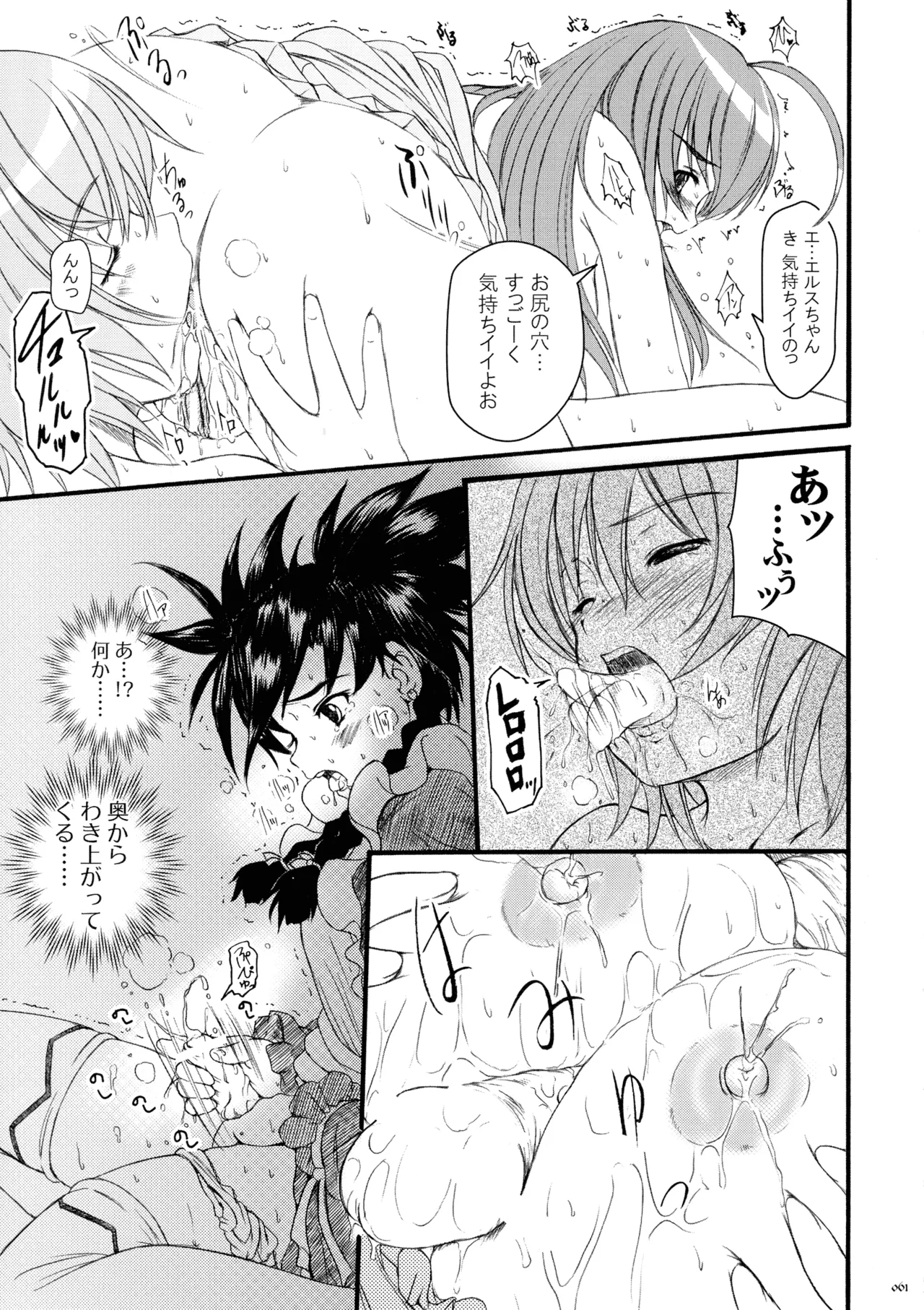 [Kesson Shoujo (Enigma)]Kesson Shoujo MEMORIES 4 Page 59