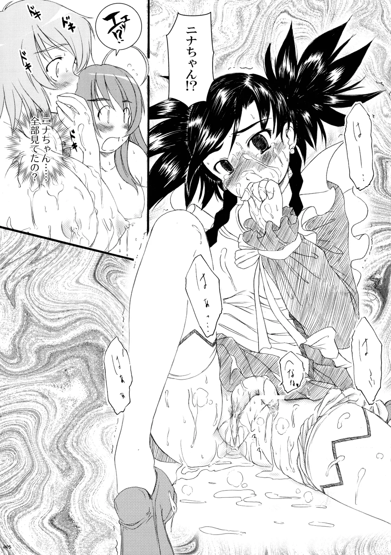 [Kesson Shoujo (Enigma)]Kesson Shoujo MEMORIES 4 Page 63