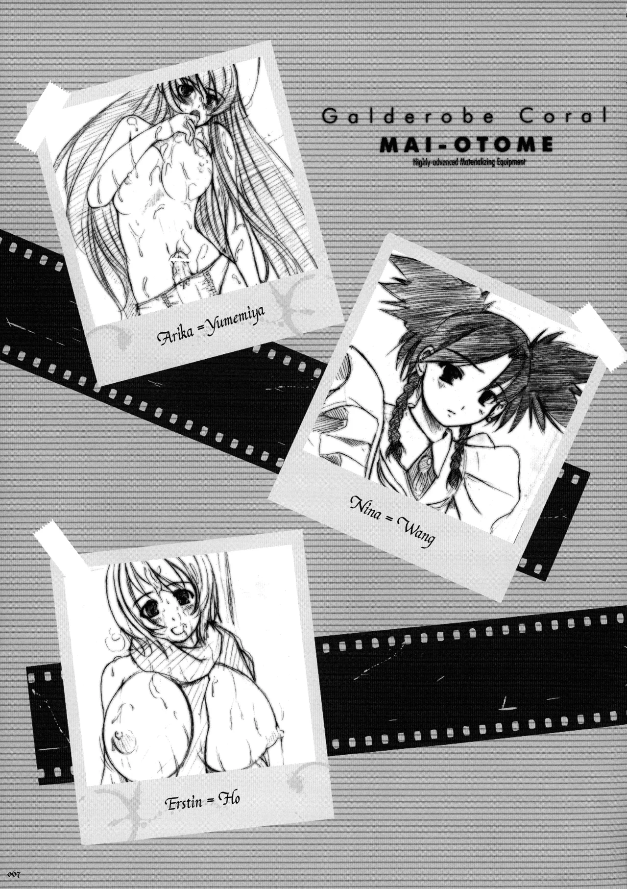 [Kesson Shoujo (Enigma)]Kesson Shoujo MEMORIES 4 Page 65