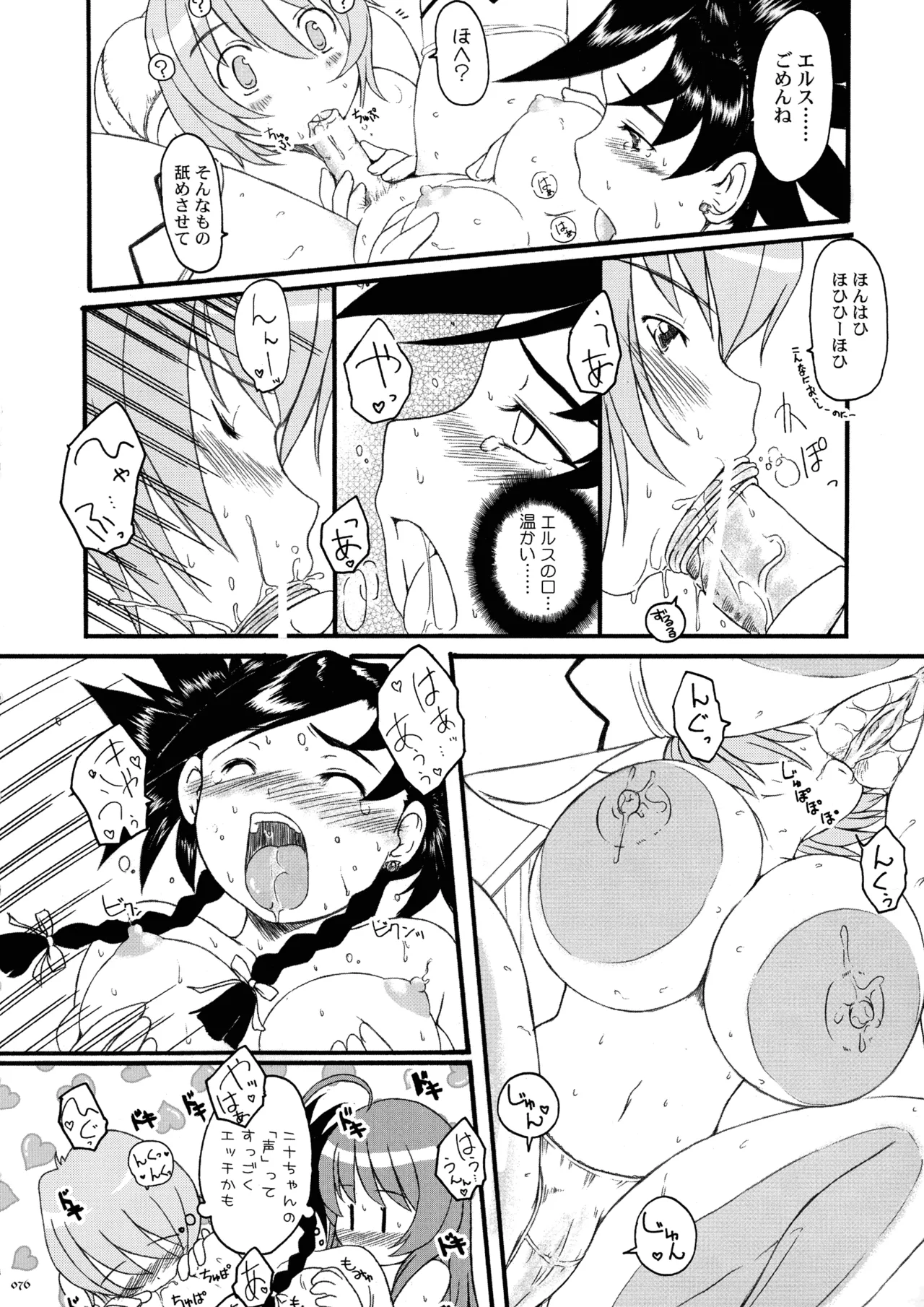 [Kesson Shoujo (Enigma)]Kesson Shoujo MEMORIES 4 Page 74