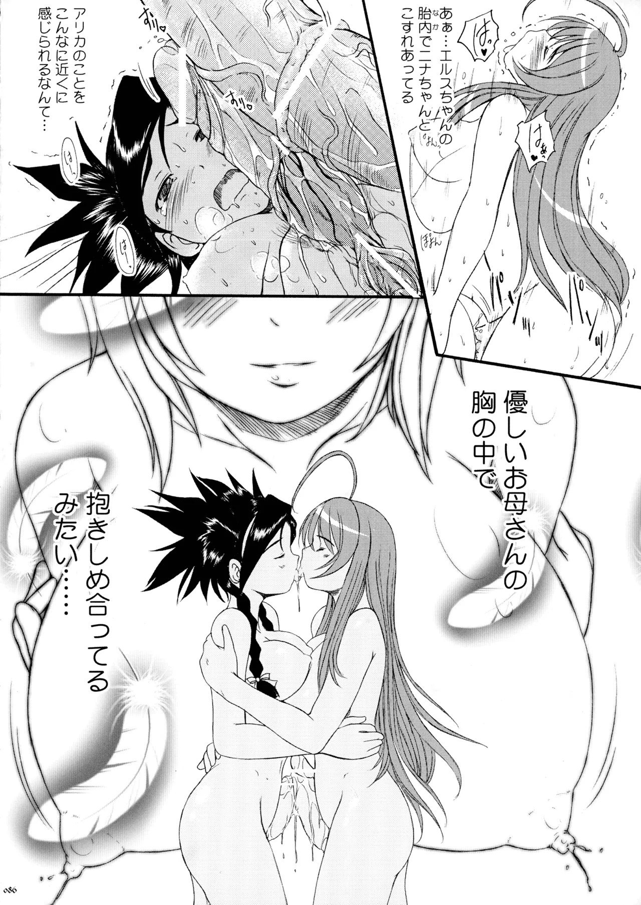 [Kesson Shoujo (Enigma)]Kesson Shoujo MEMORIES 4 Page 83