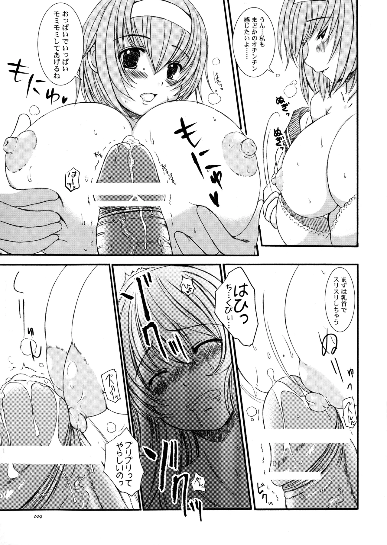 [Kesson Shoujo (Enigma)]Kesson Shoujo MEMORIES 4 Page 9