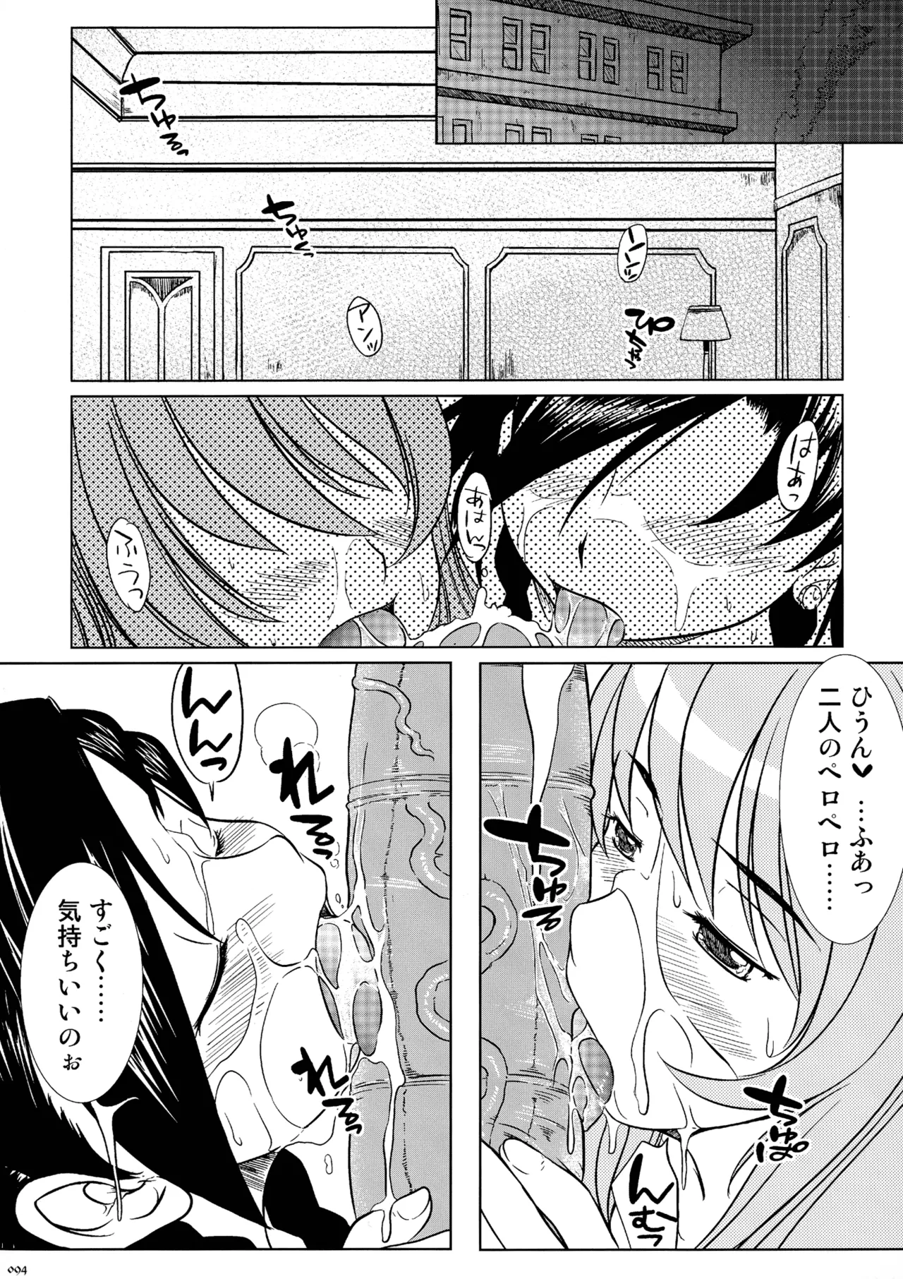 [Kesson Shoujo (Enigma)]Kesson Shoujo MEMORIES 4 Page 91