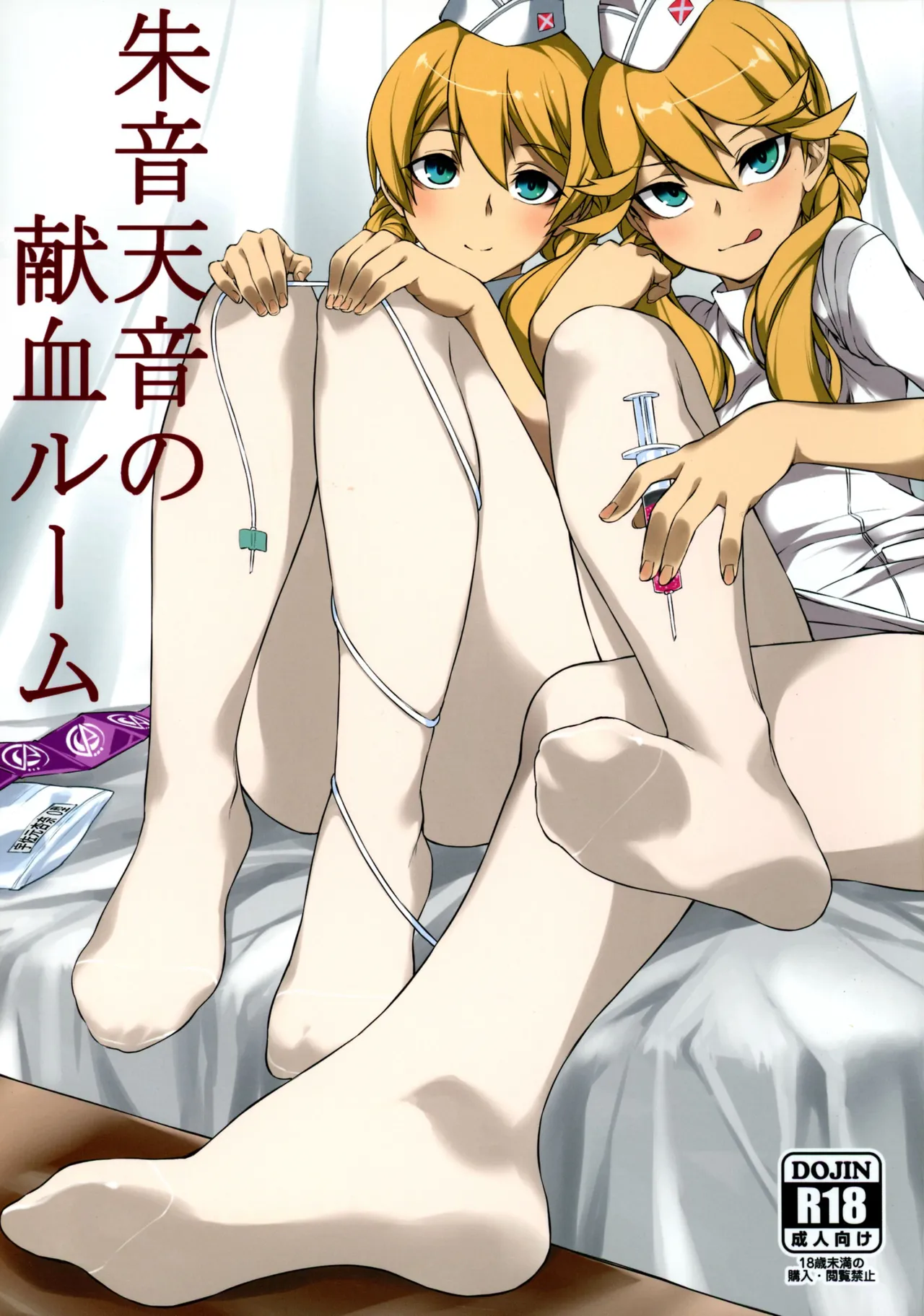 (C97) [SEVEN TAILS (Fukuinu)]Akane Ten'on no Kenketsu Room(Alice Gear Aegis) Page 1