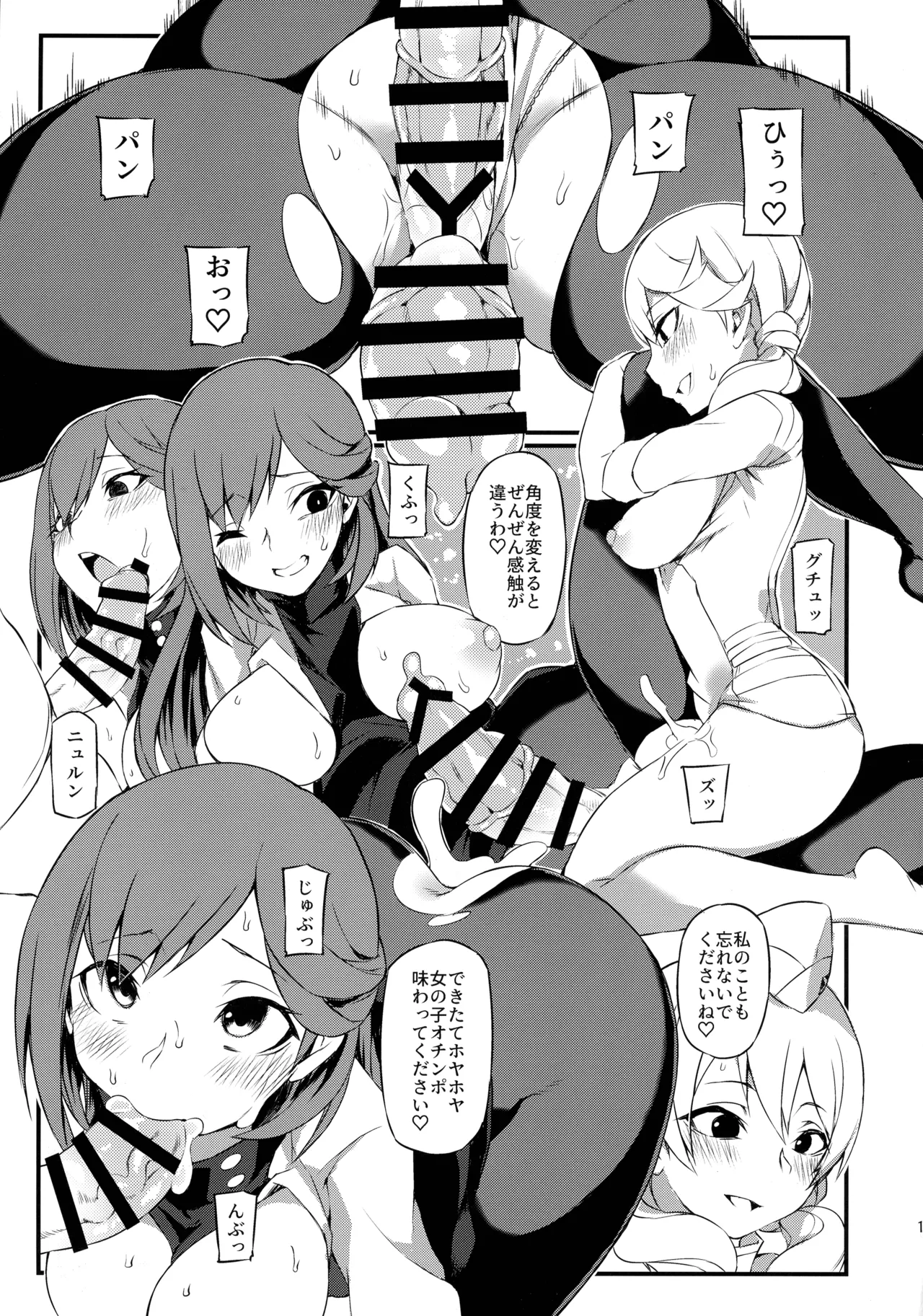(C97) [SEVEN TAILS (Fukuinu)]Akane Ten'on no Kenketsu Room(Alice Gear Aegis) Page 11