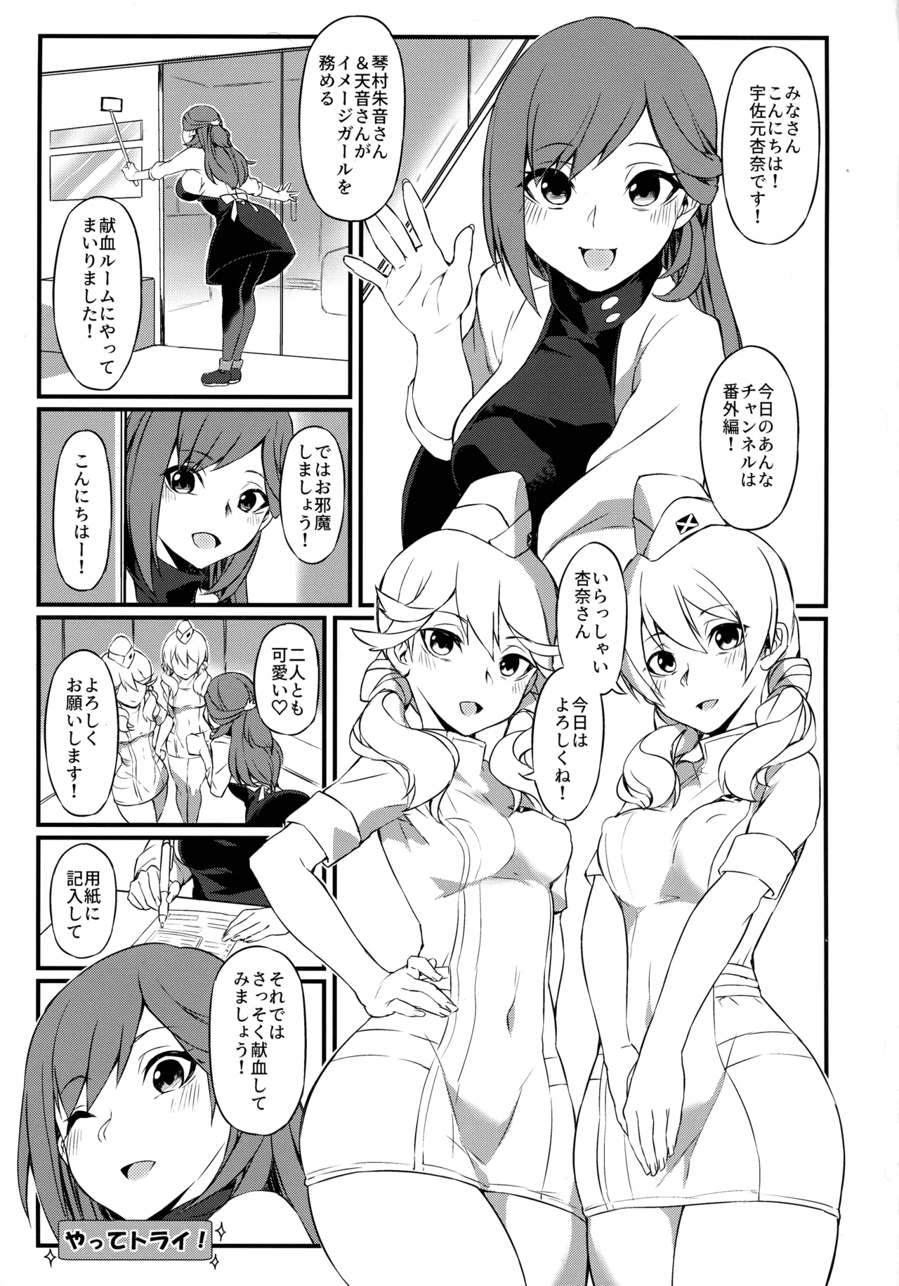 (C97) [SEVEN TAILS (Fukuinu)]Akane Ten'on no Kenketsu Room(Alice Gear Aegis) Page 3