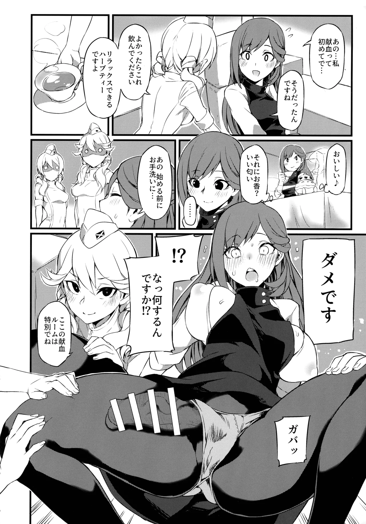 (C97) [SEVEN TAILS (Fukuinu)]Akane Ten'on no Kenketsu Room(Alice Gear Aegis) Page 4