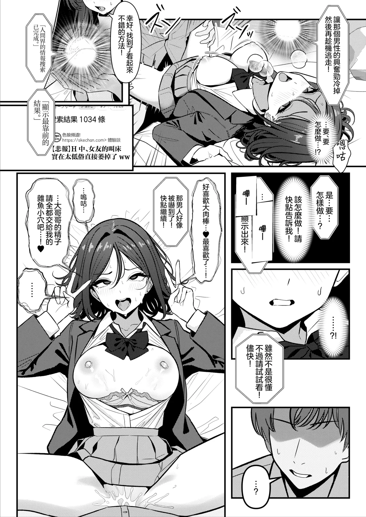[TuriSasu]HOLY BITCH[Chinese] [瑞树汉化组] Page 14