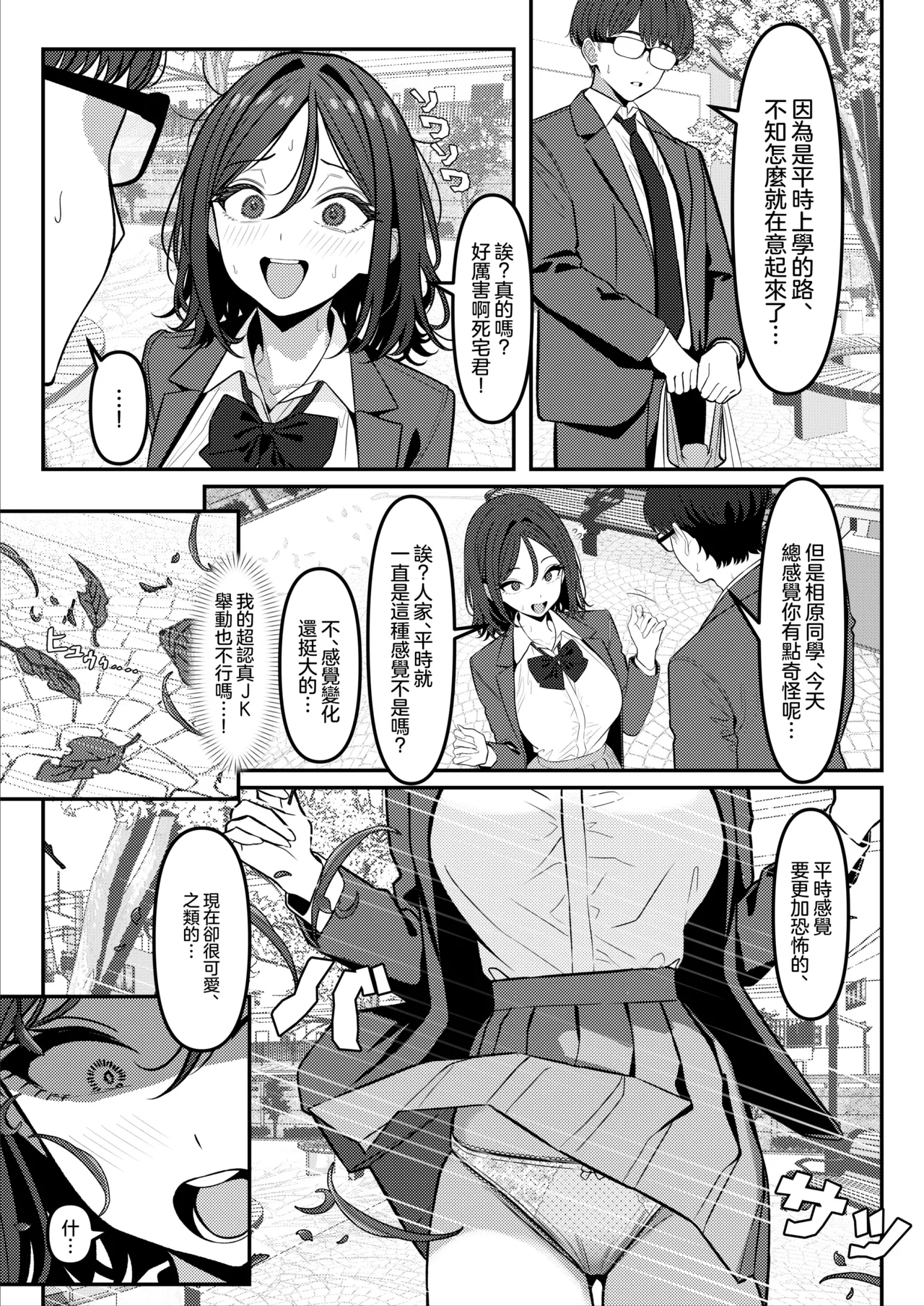 [TuriSasu]HOLY BITCH[Chinese] [瑞树汉化组] Page 22