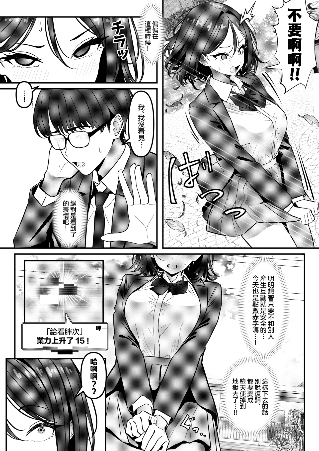 [TuriSasu]HOLY BITCH[Chinese] [瑞树汉化组] Page 23