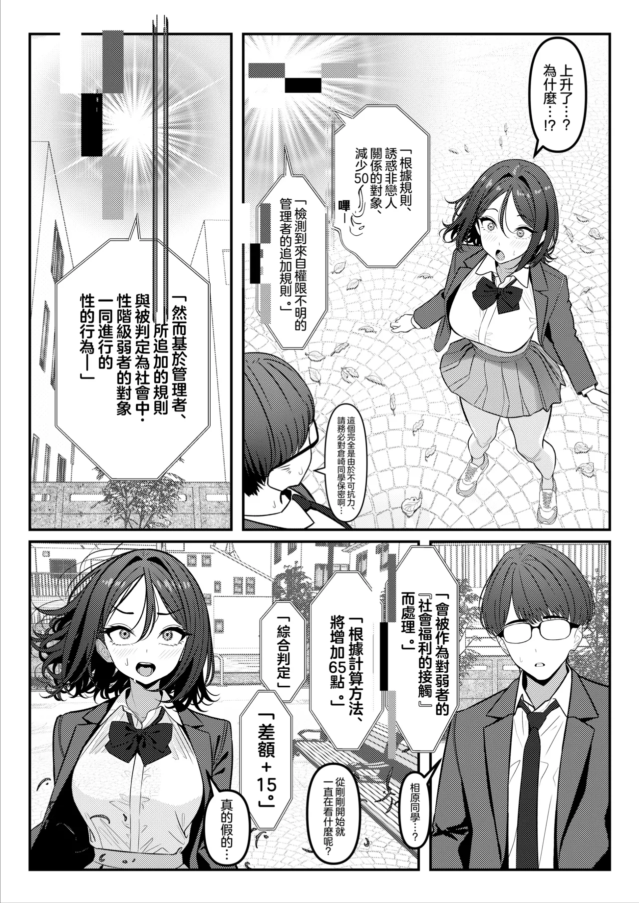 [TuriSasu]HOLY BITCH[Chinese] [瑞树汉化组] Page 24
