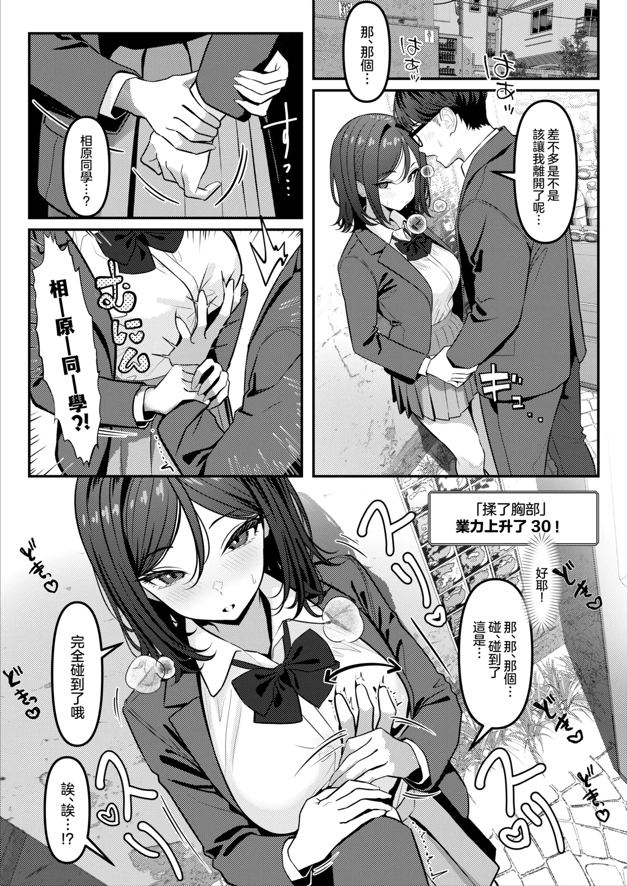 [TuriSasu]HOLY BITCH[Chinese] [瑞树汉化组] Page 26