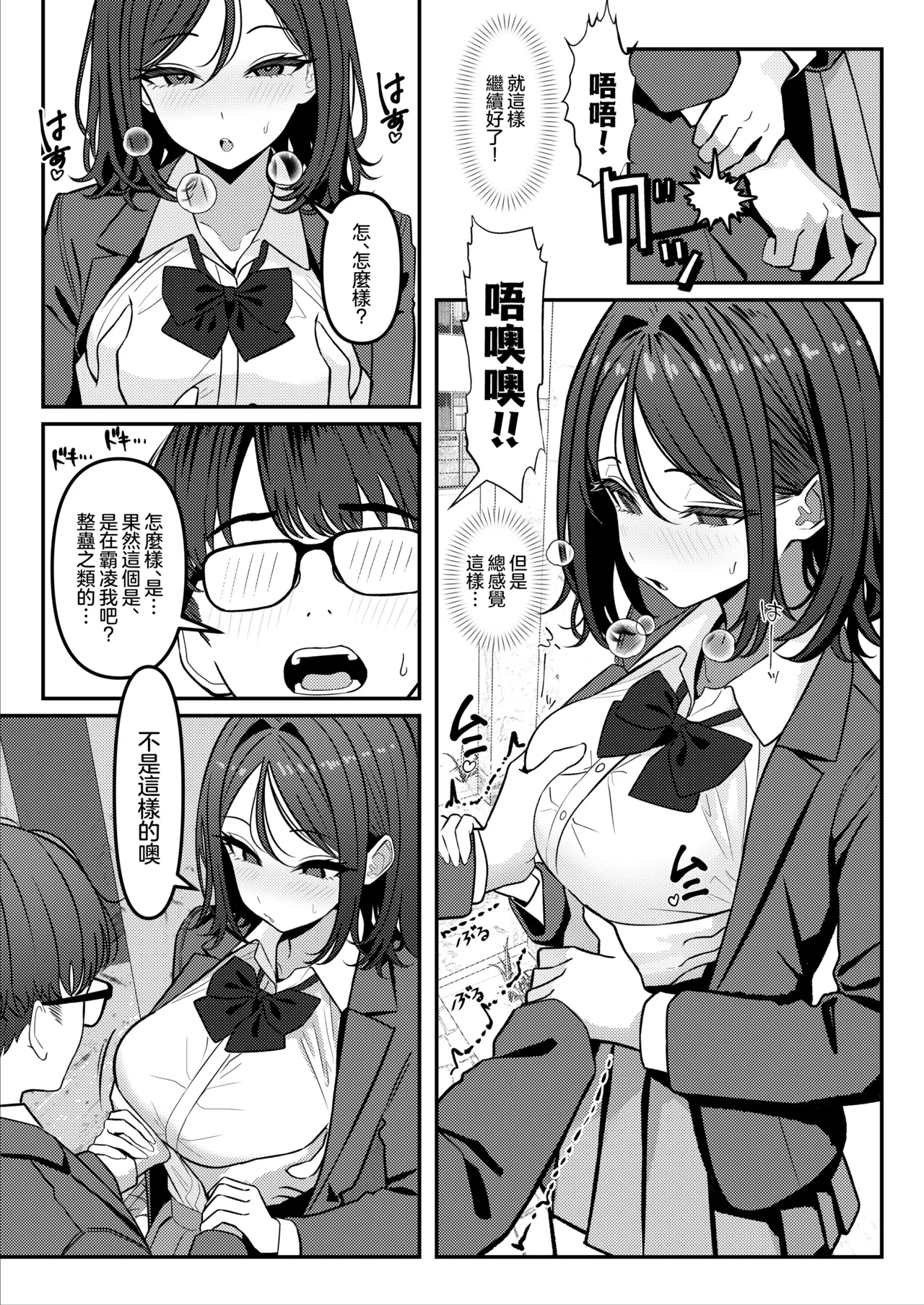 [TuriSasu]HOLY BITCH[Chinese] [瑞树汉化组] Page 27