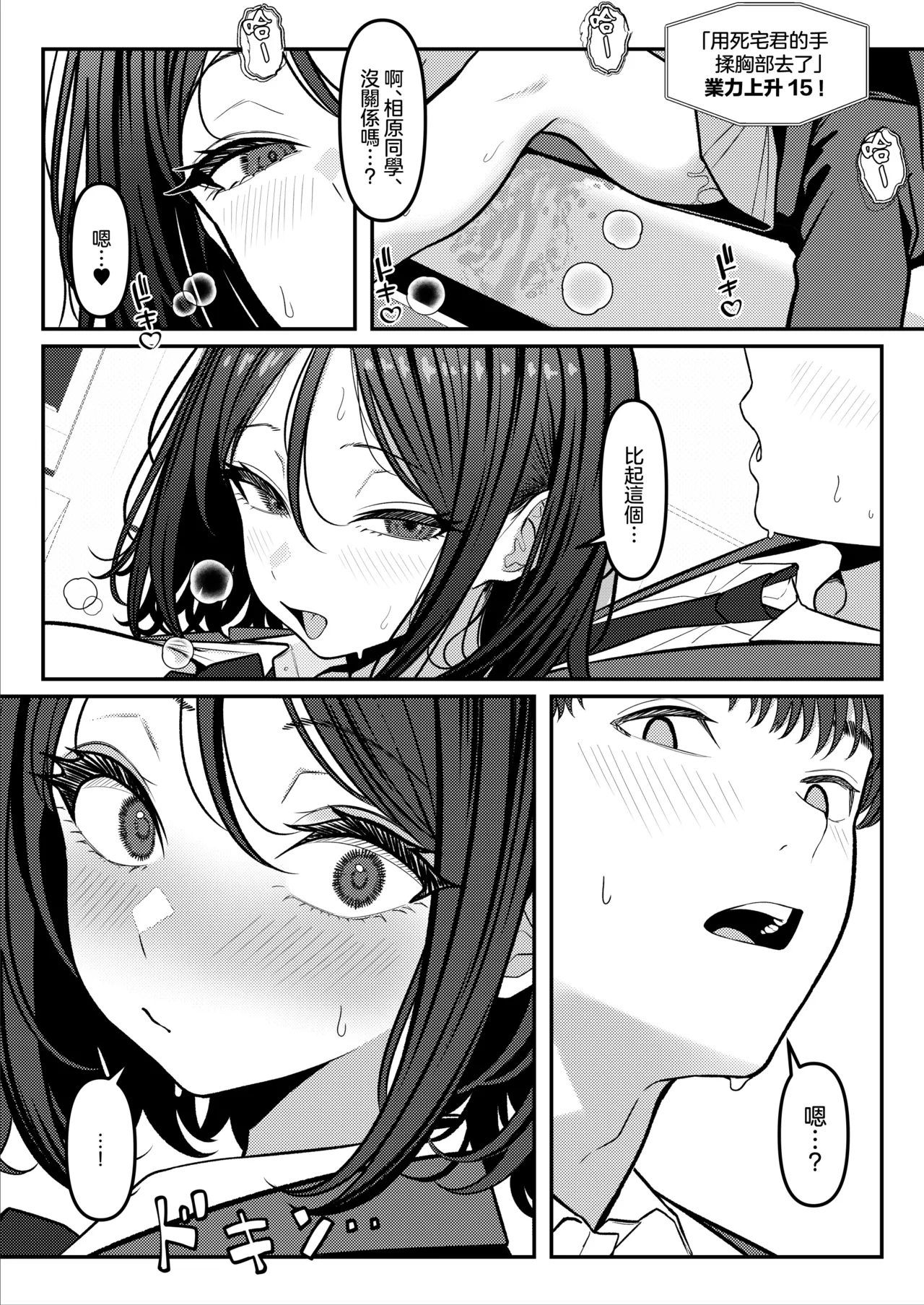 [TuriSasu]HOLY BITCH[Chinese] [瑞树汉化组] Page 35