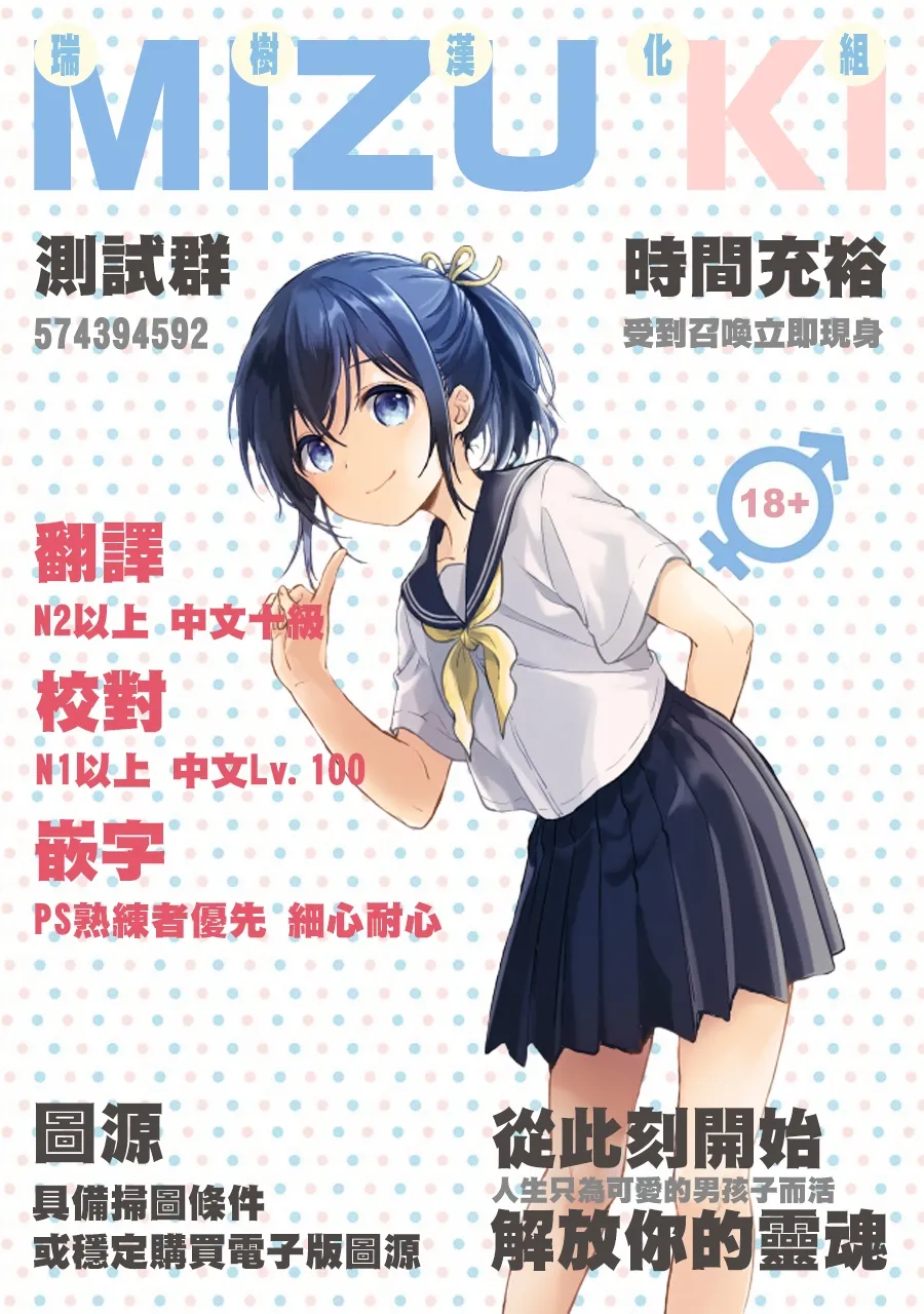 [TuriSasu]HOLY BITCH[Chinese] [瑞树汉化组] Page 37