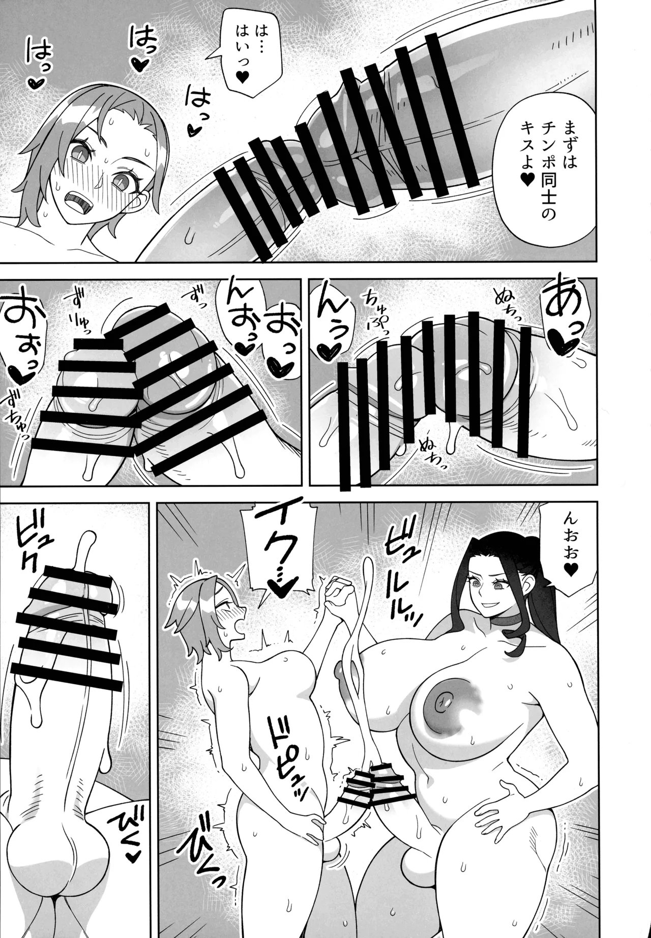 (C107) [Sangeri-ya (Hidarikiki)]Bakunyuu Bijo no Gohoubi Sex Page 13
