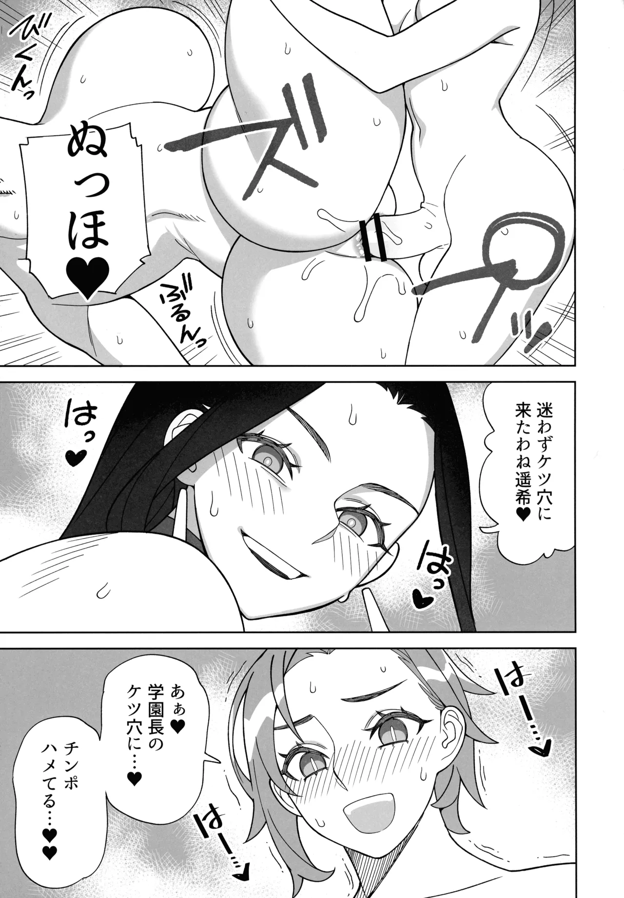 (C107) [Sangeri-ya (Hidarikiki)]Bakunyuu Bijo no Gohoubi Sex Page 19