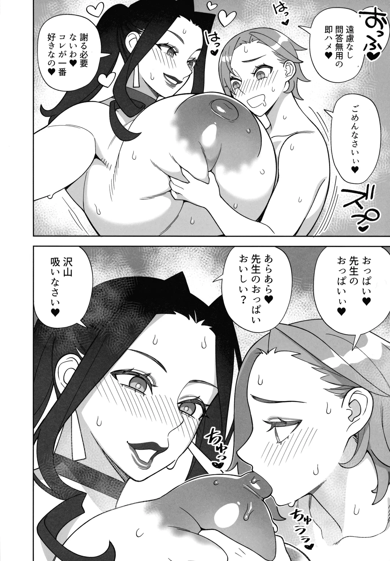 (C107) [Sangeri-ya (Hidarikiki)]Bakunyuu Bijo no Gohoubi Sex Page 22