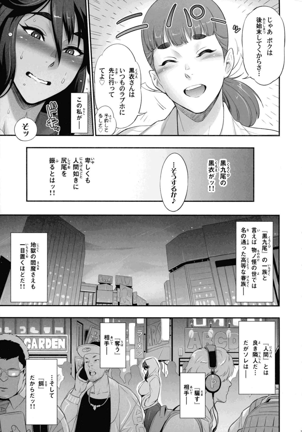 (C107) [Niku Ringo (Kakugari Kyoudai)]Nihon Tsuntsun Futanari Youko o Butabuta ni Shitsuke ke Chau Ohanashi Page 11