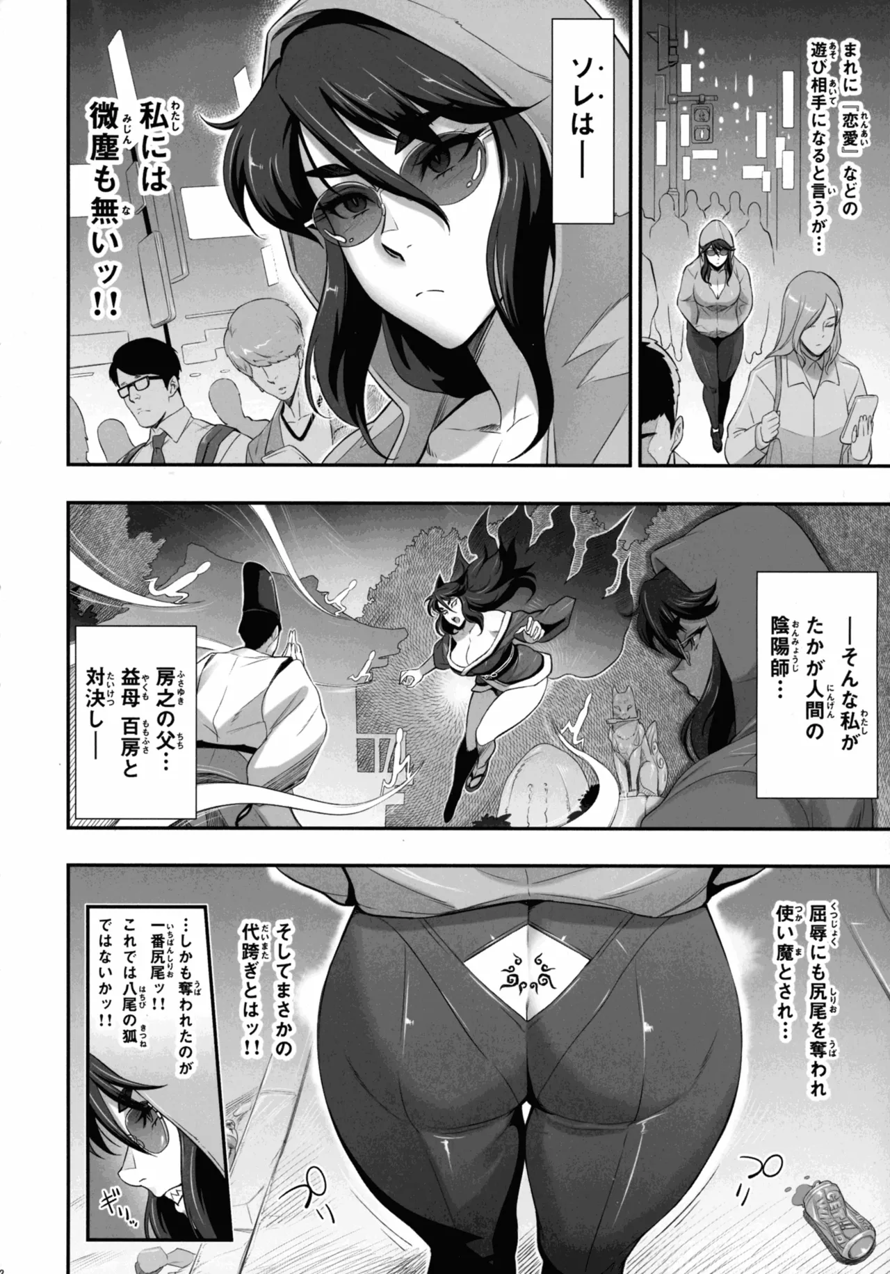 (C107) [Niku Ringo (Kakugari Kyoudai)]Nihon Tsuntsun Futanari Youko o Butabuta ni Shitsuke ke Chau Ohanashi Page 12