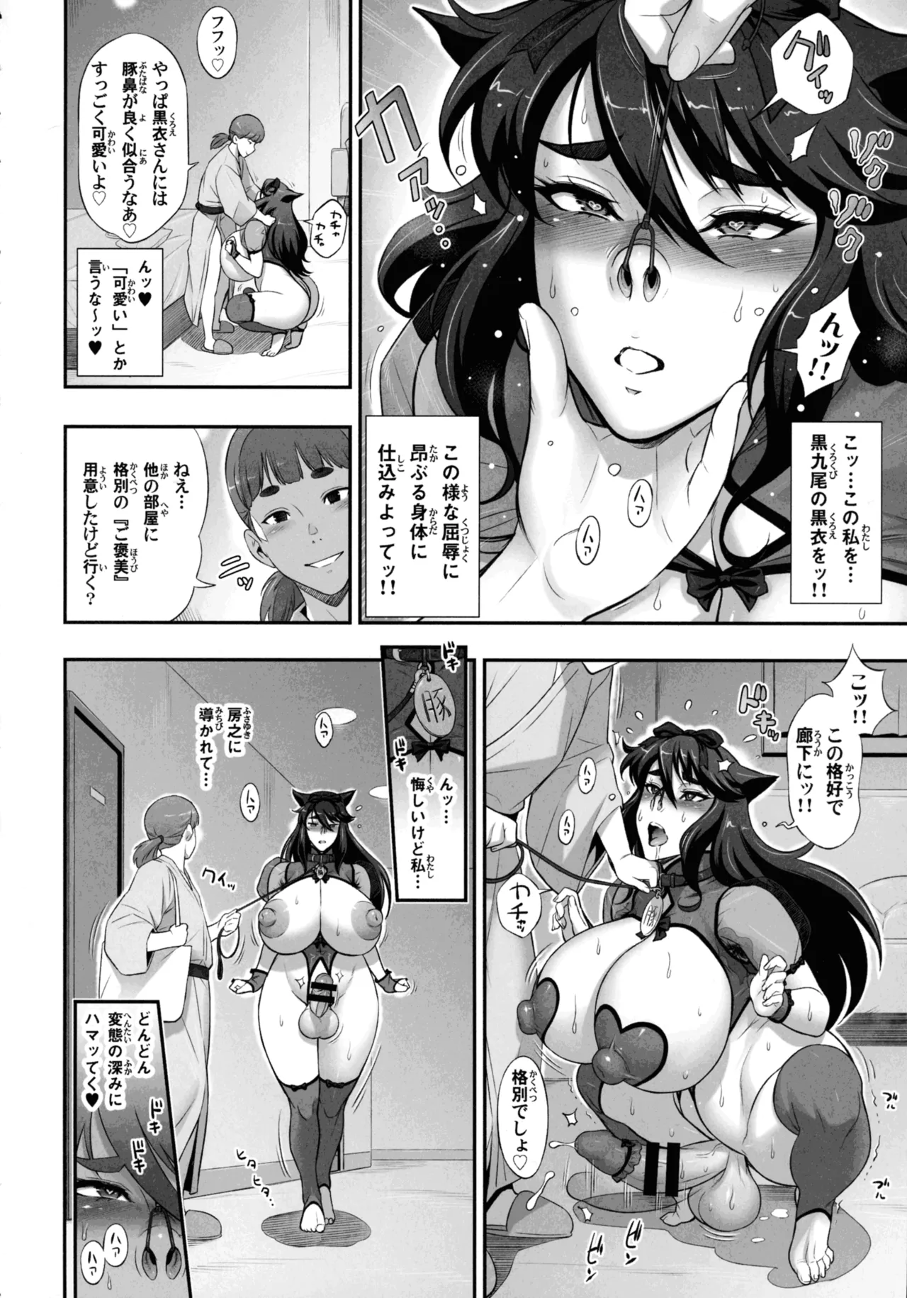 (C107) [Niku Ringo (Kakugari Kyoudai)]Nihon Tsuntsun Futanari Youko o Butabuta ni Shitsuke ke Chau Ohanashi Page 22